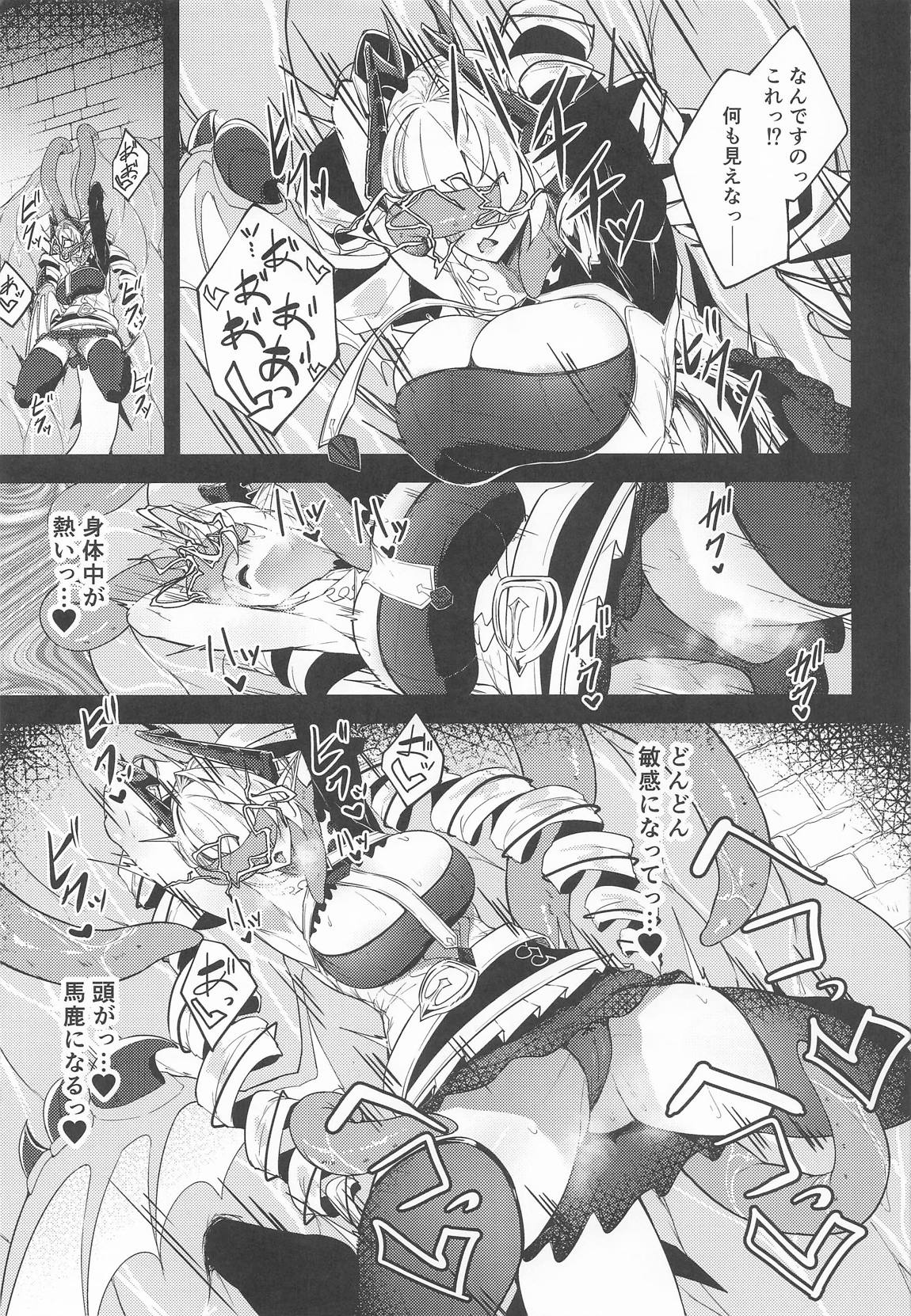銀触手 10ページ