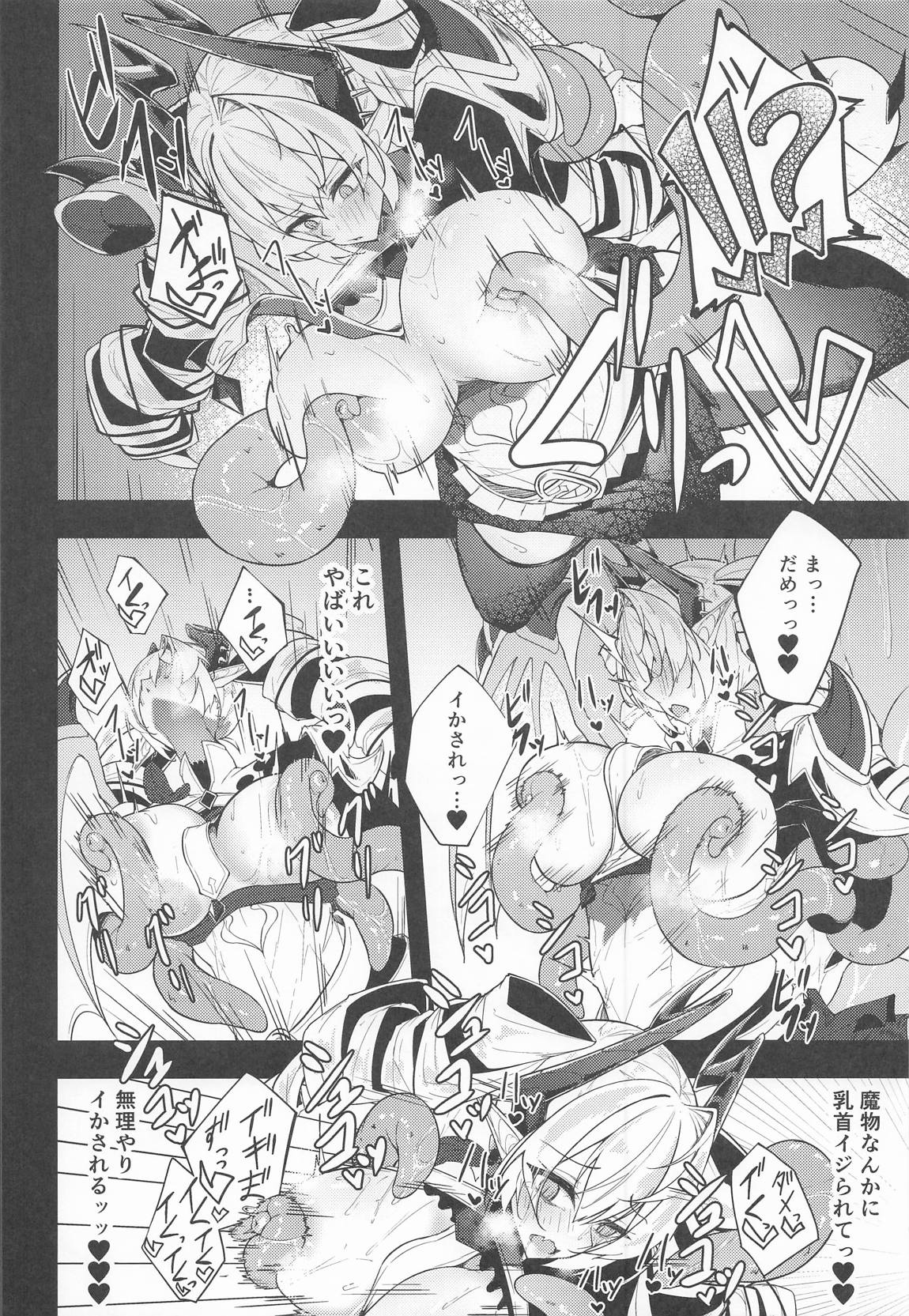 銀触手 17ページ