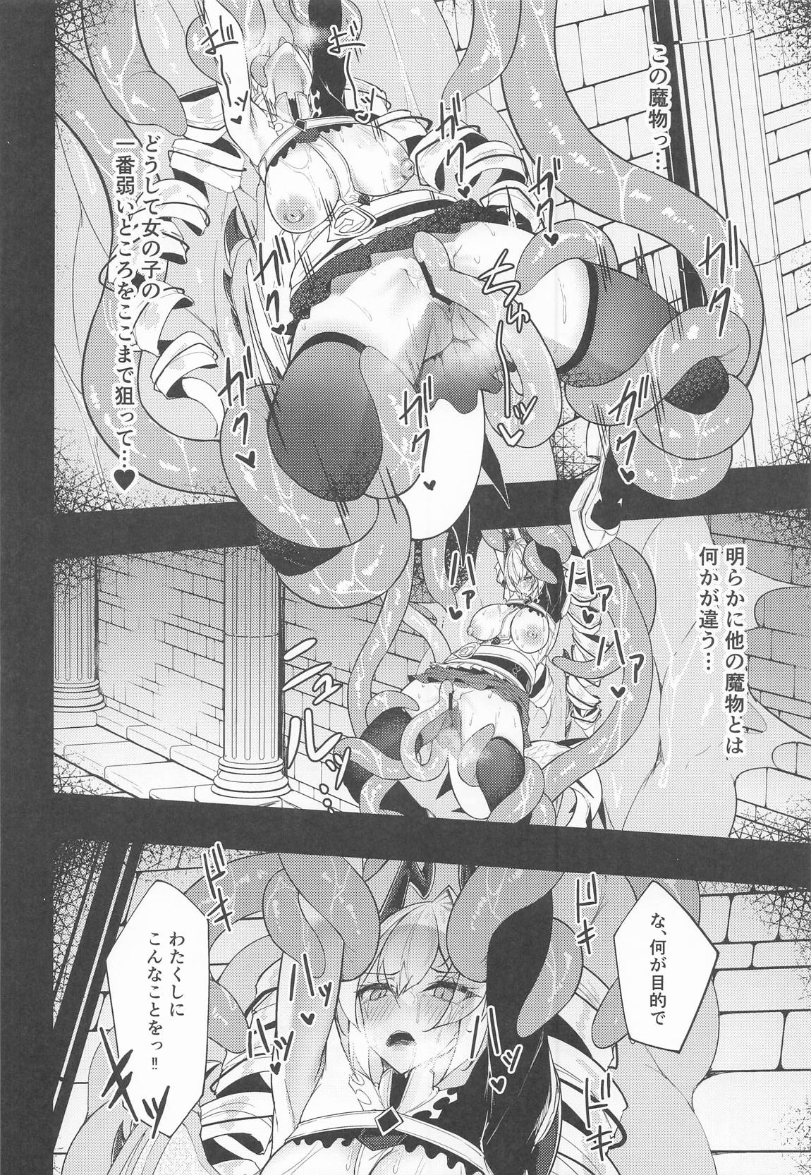 銀触手 29ページ