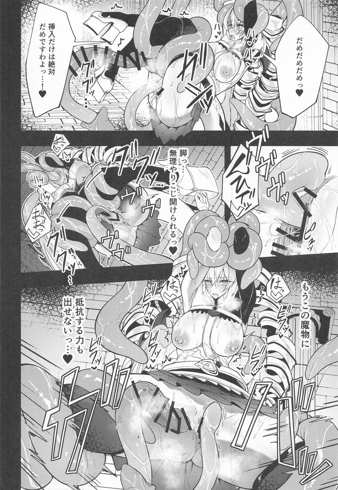 銀触手 31ページ