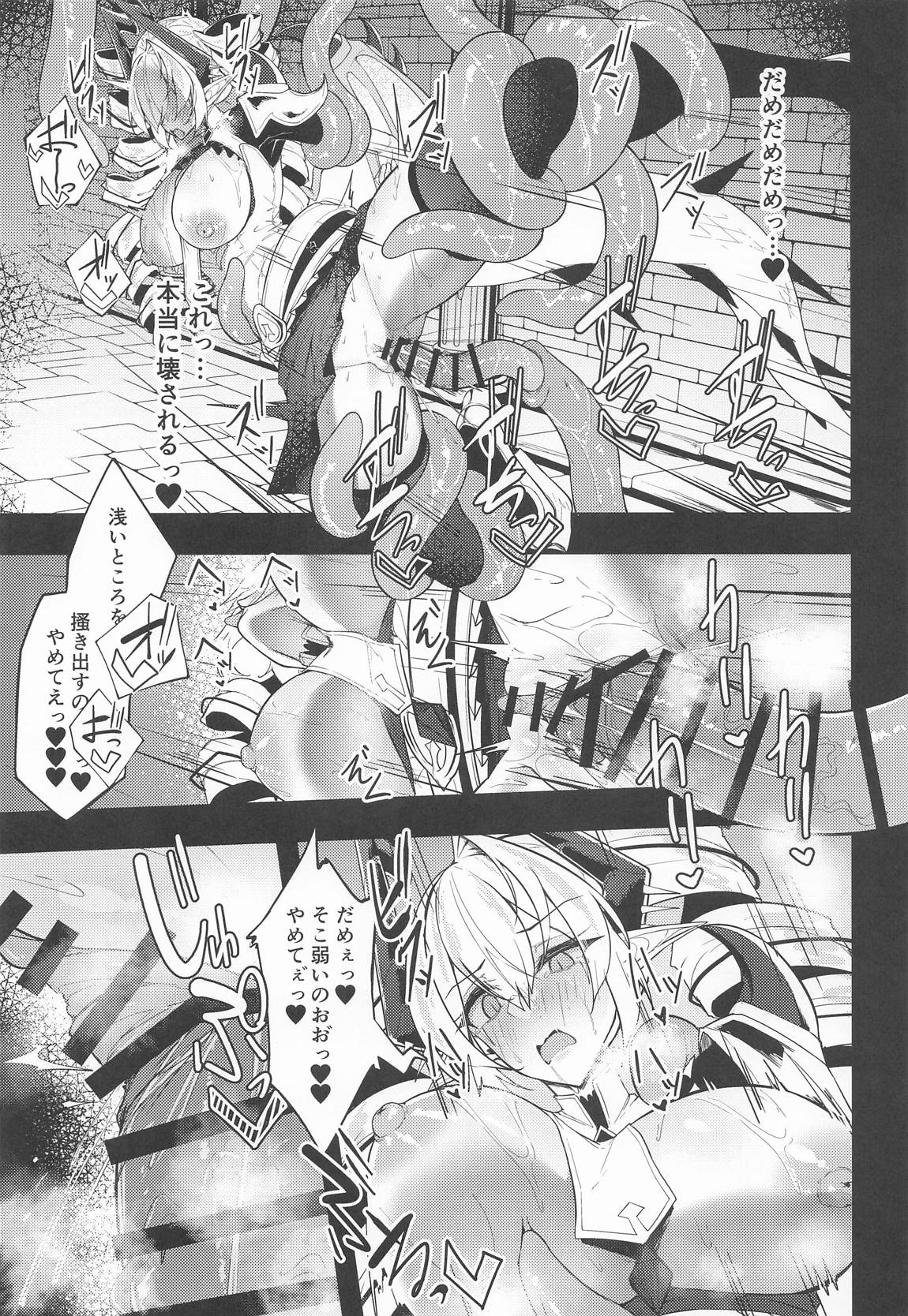 銀触手 34ページ