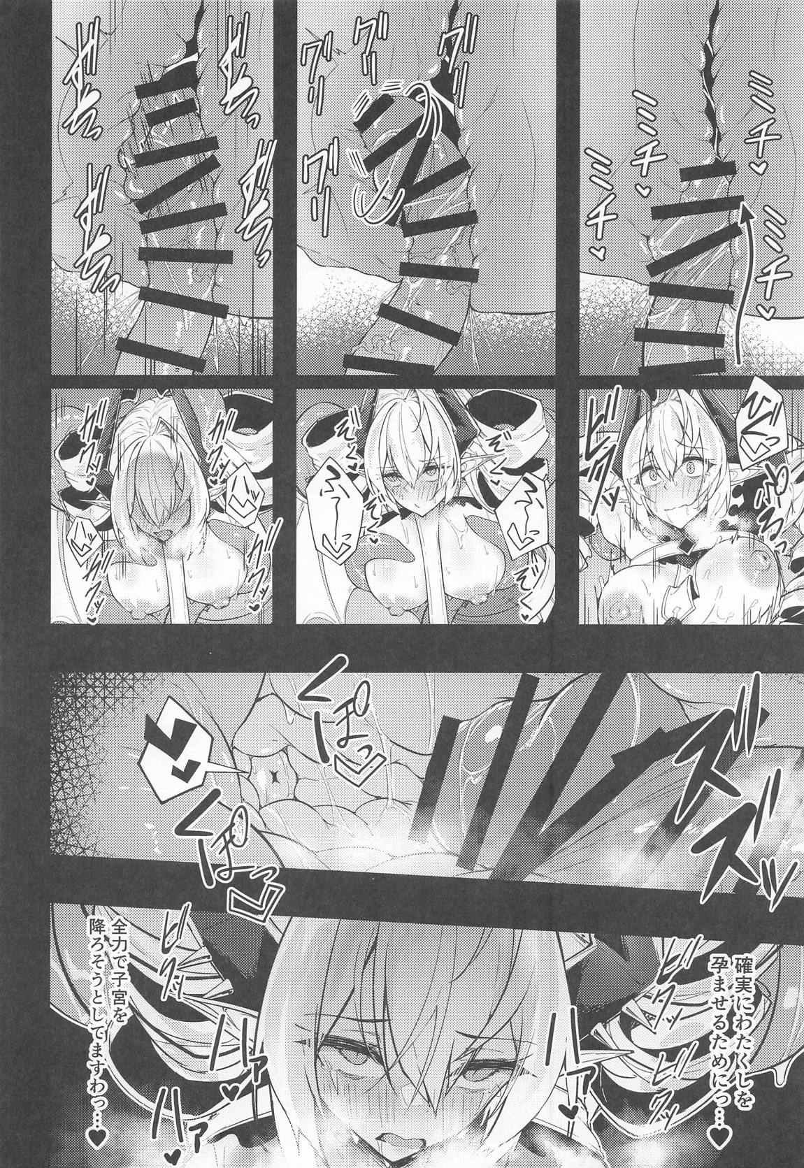 銀触手 35ページ