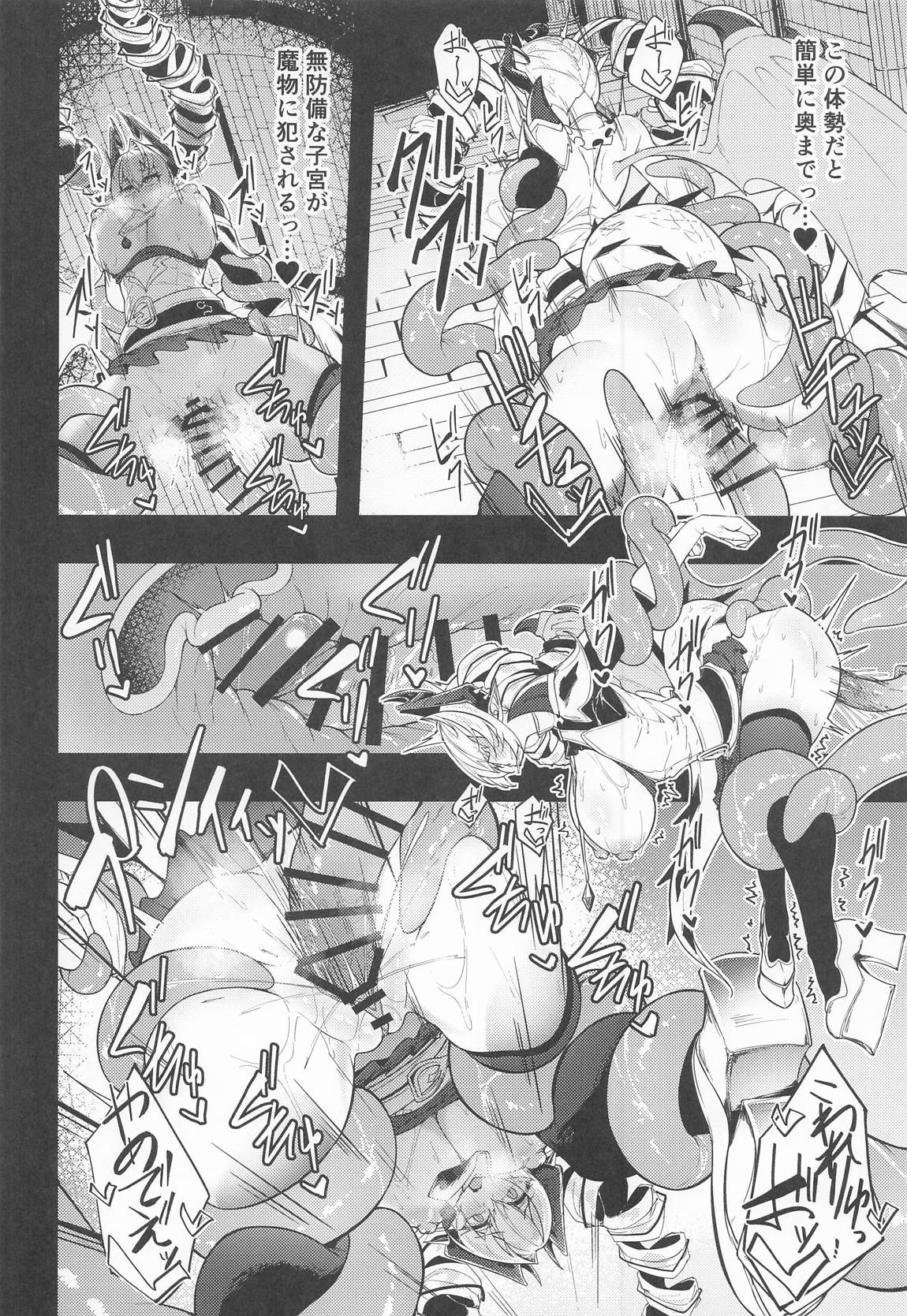 銀触手 37ページ