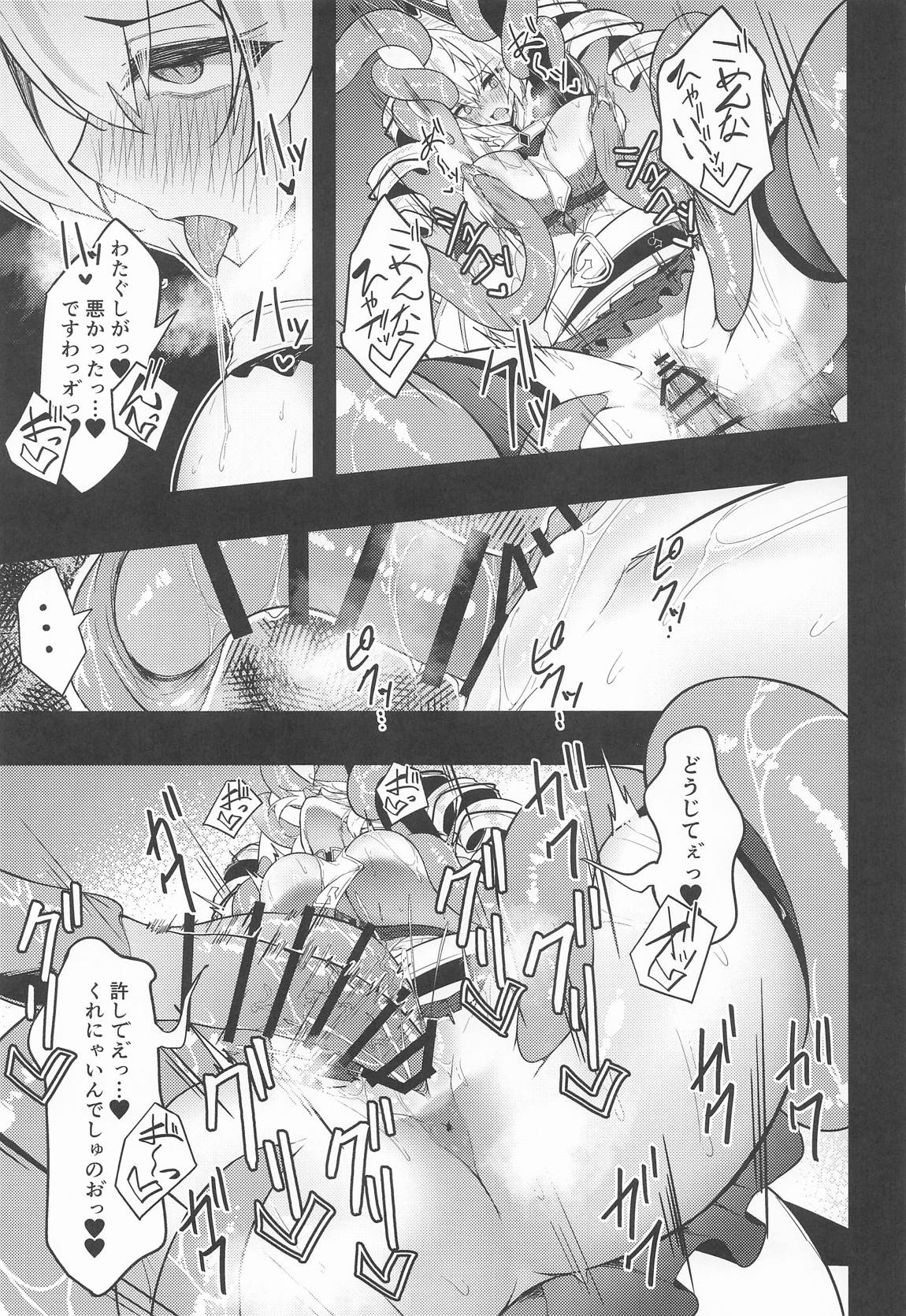 銀触手 40ページ