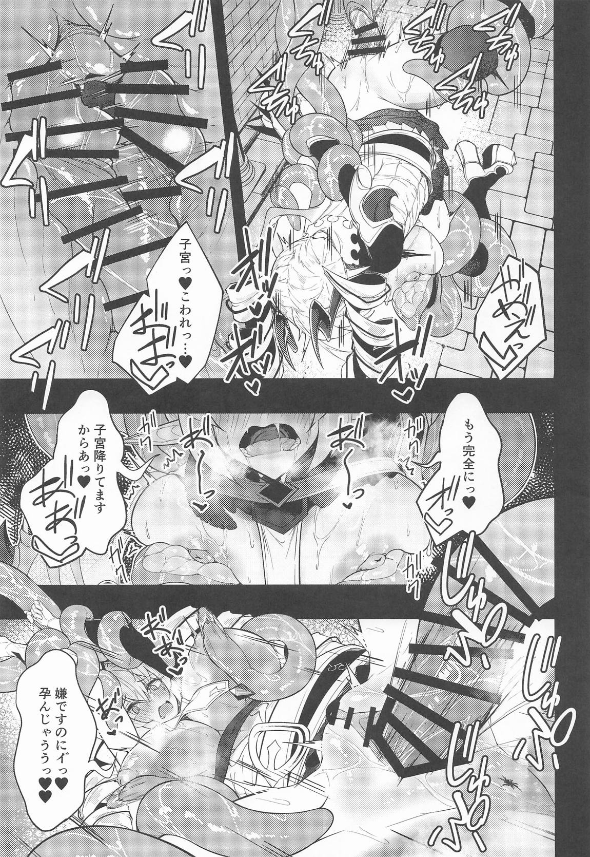 銀触手 42ページ