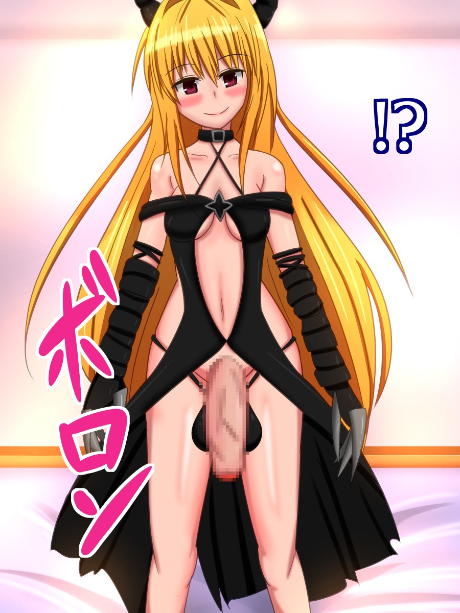 ふたなりトランスダークネス～巨大ふたなりチ○ポに腹ボコされる美柑ちゃん～ 31ページ