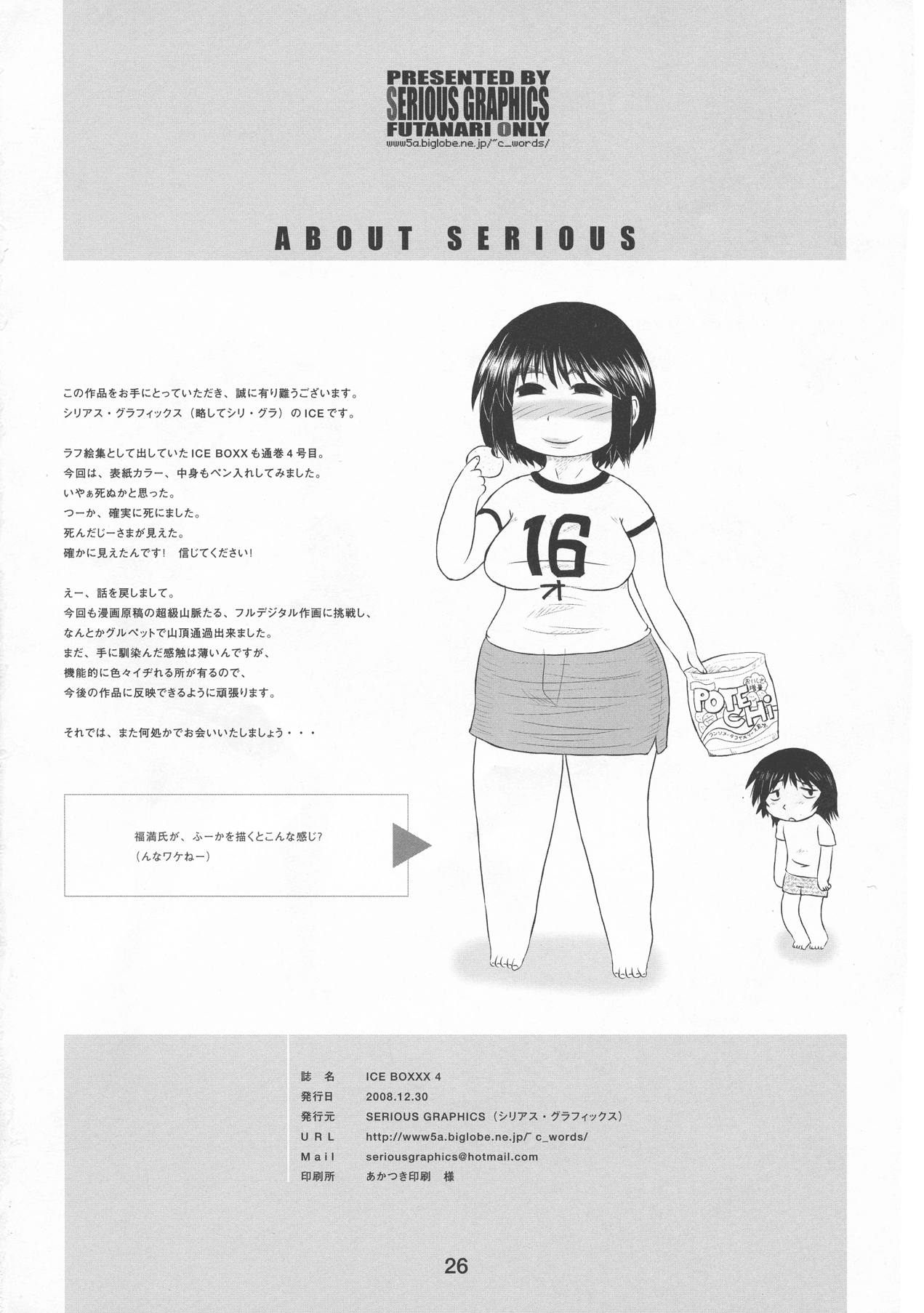ICE BOXXX 4 24ページ