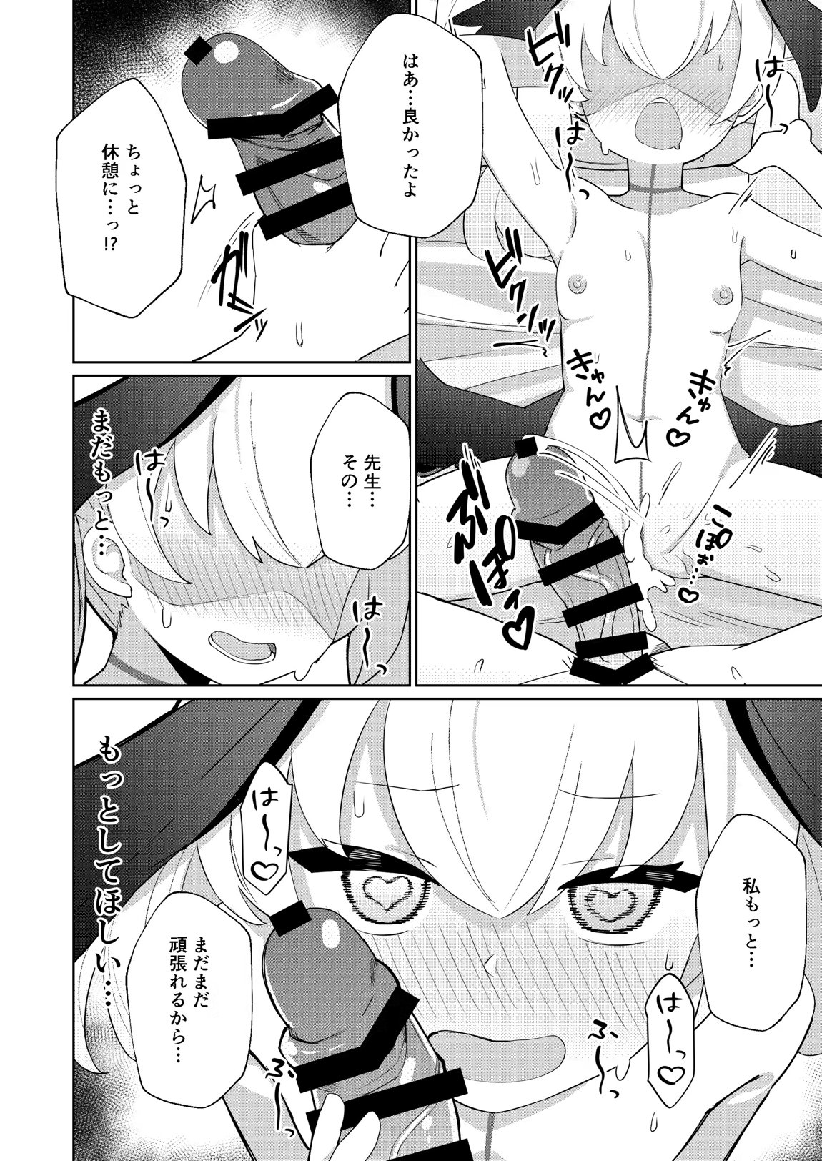 蠱春日和 13ページ