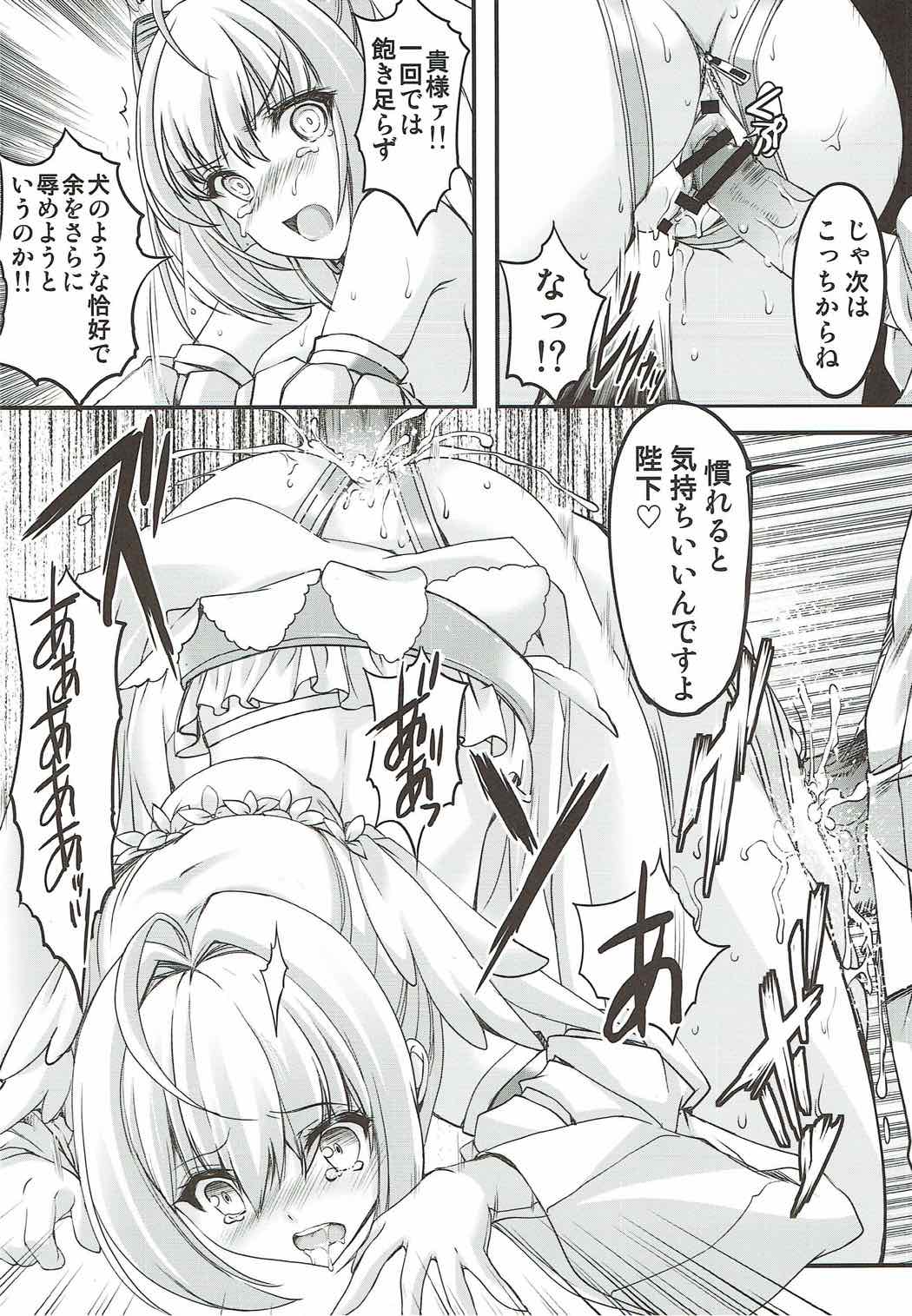 処女皇帝 16ページ