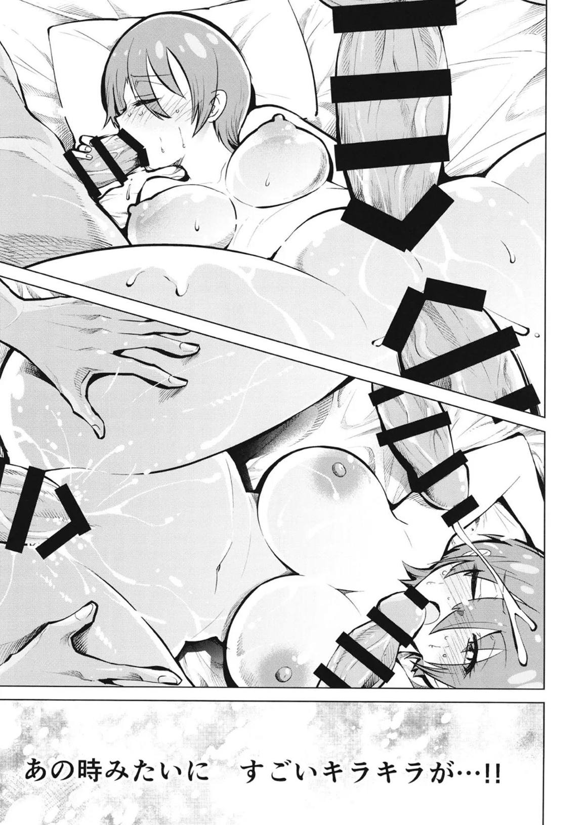 カバスの館でマチュがキラキラ () するジークアクス同人誌 12ページ