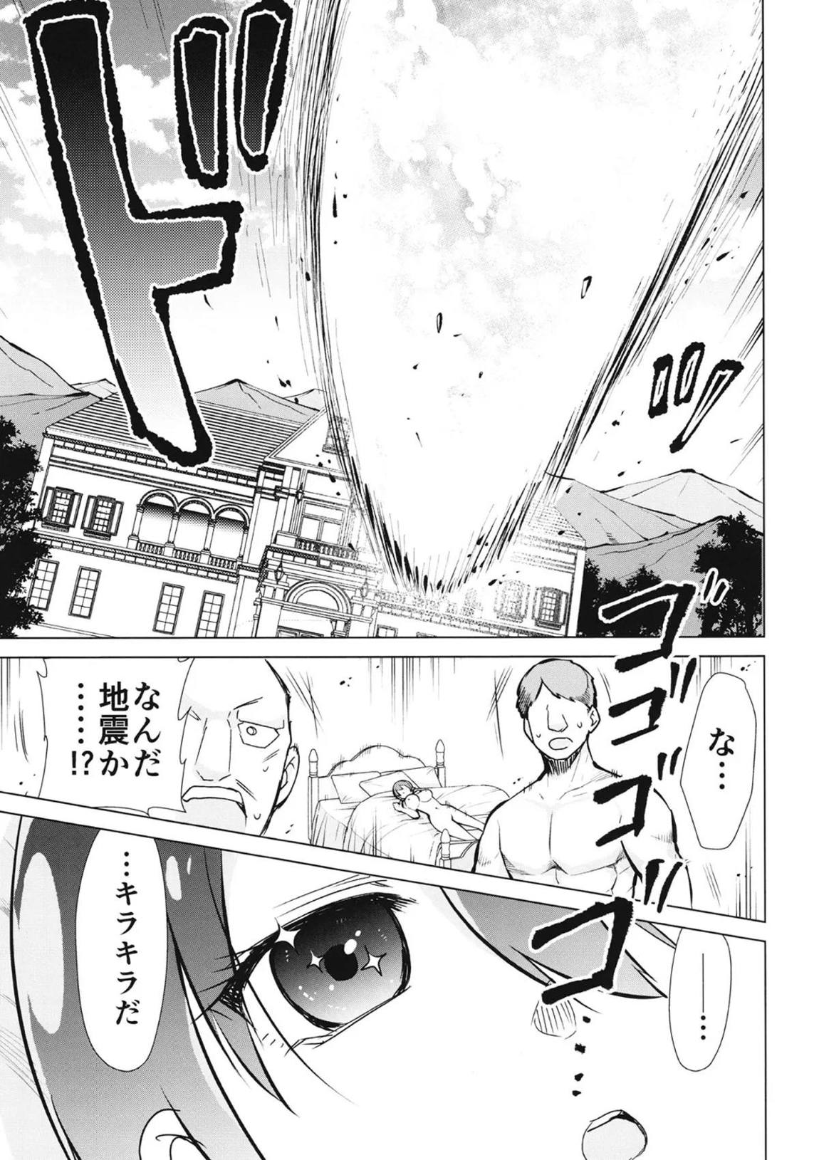 カバスの館でマチュがキラキラ () するジークアクス同人誌 14ページ