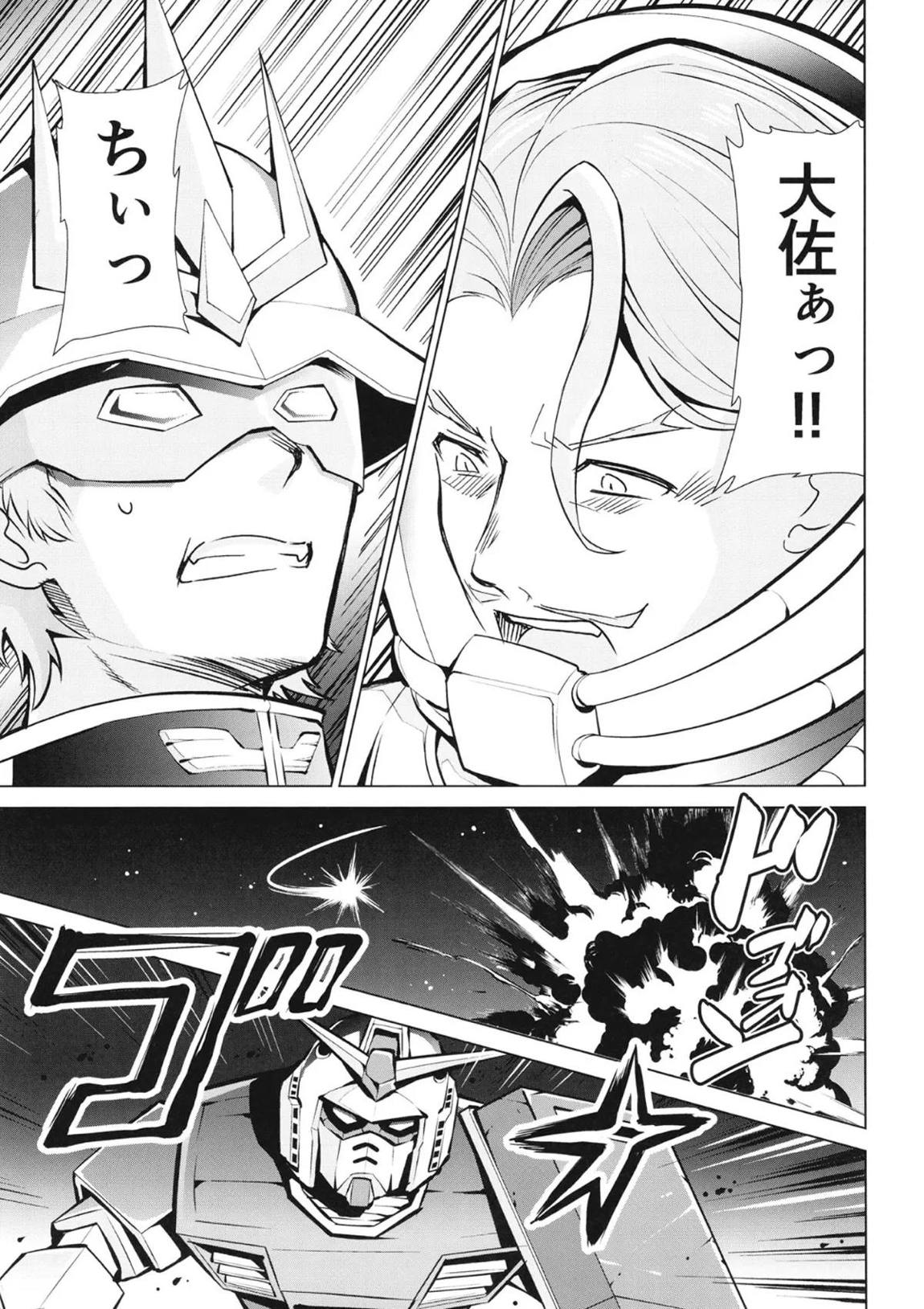 カバスの館でマチュがキラキラ () するジークアクス同人誌 16ページ