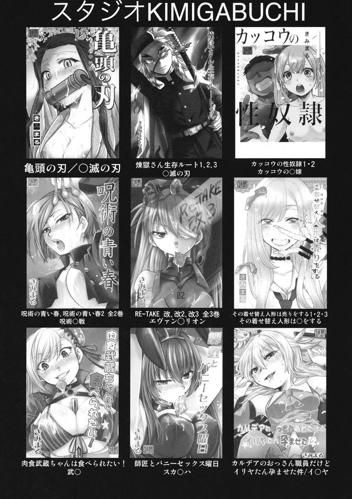 カバスの館でマチュがキラキラ () するジークアクス同人誌 19ページ