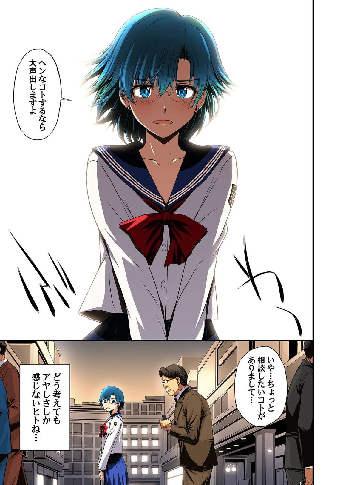 セーラー戦士と種付けおじさん 4ページ