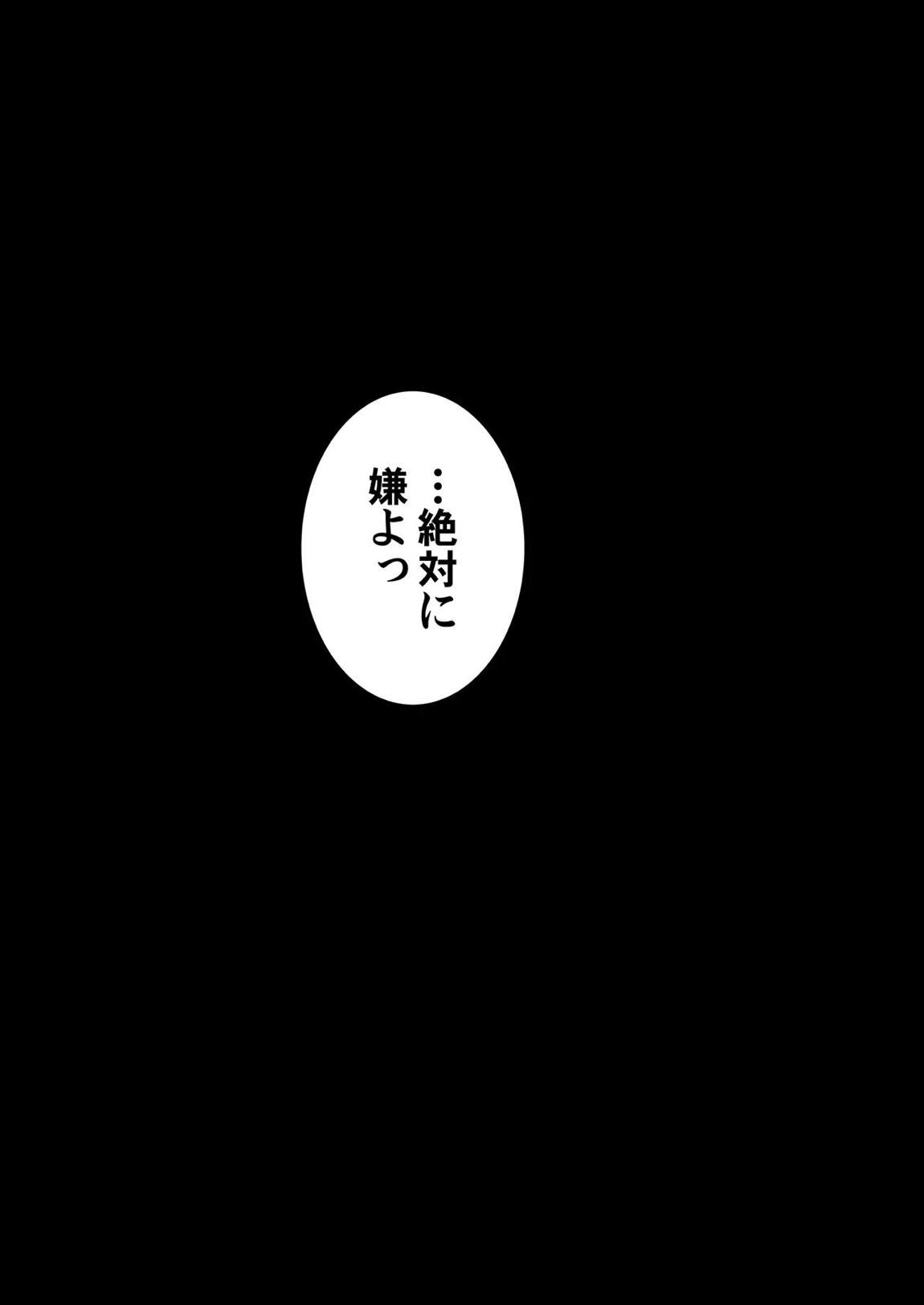 セーラー戦士と種付けおじさん 58ページ