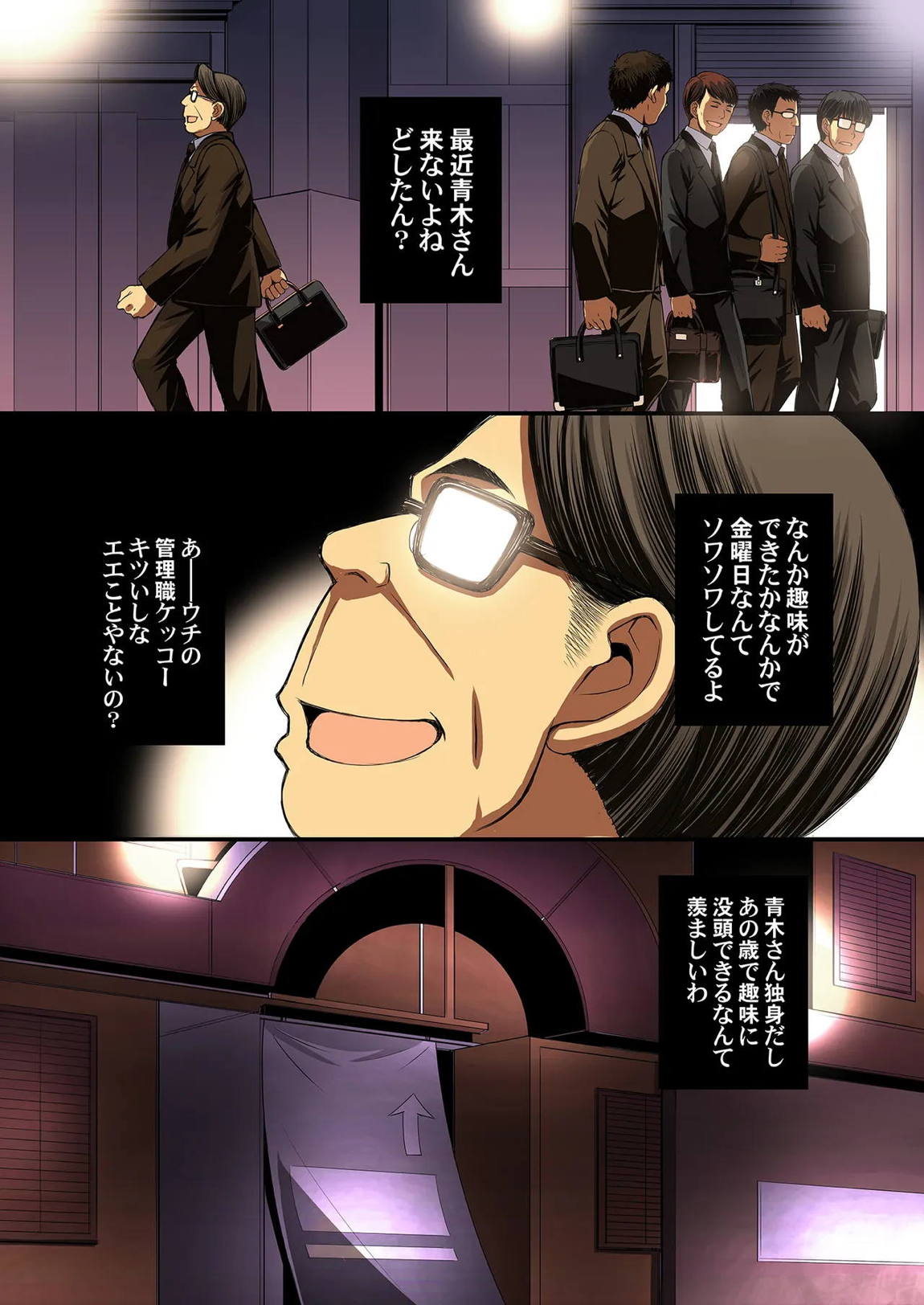 セーラー戦士と種付けおじさん 59ページ