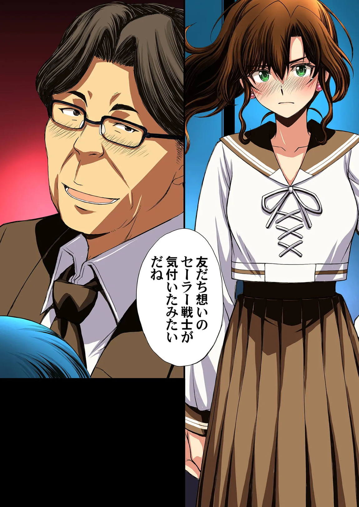 セーラー戦士と種付けおじさん 92ページ