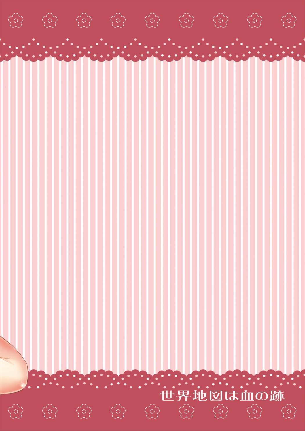 白蓮ちゃん超乳化! 22ページ