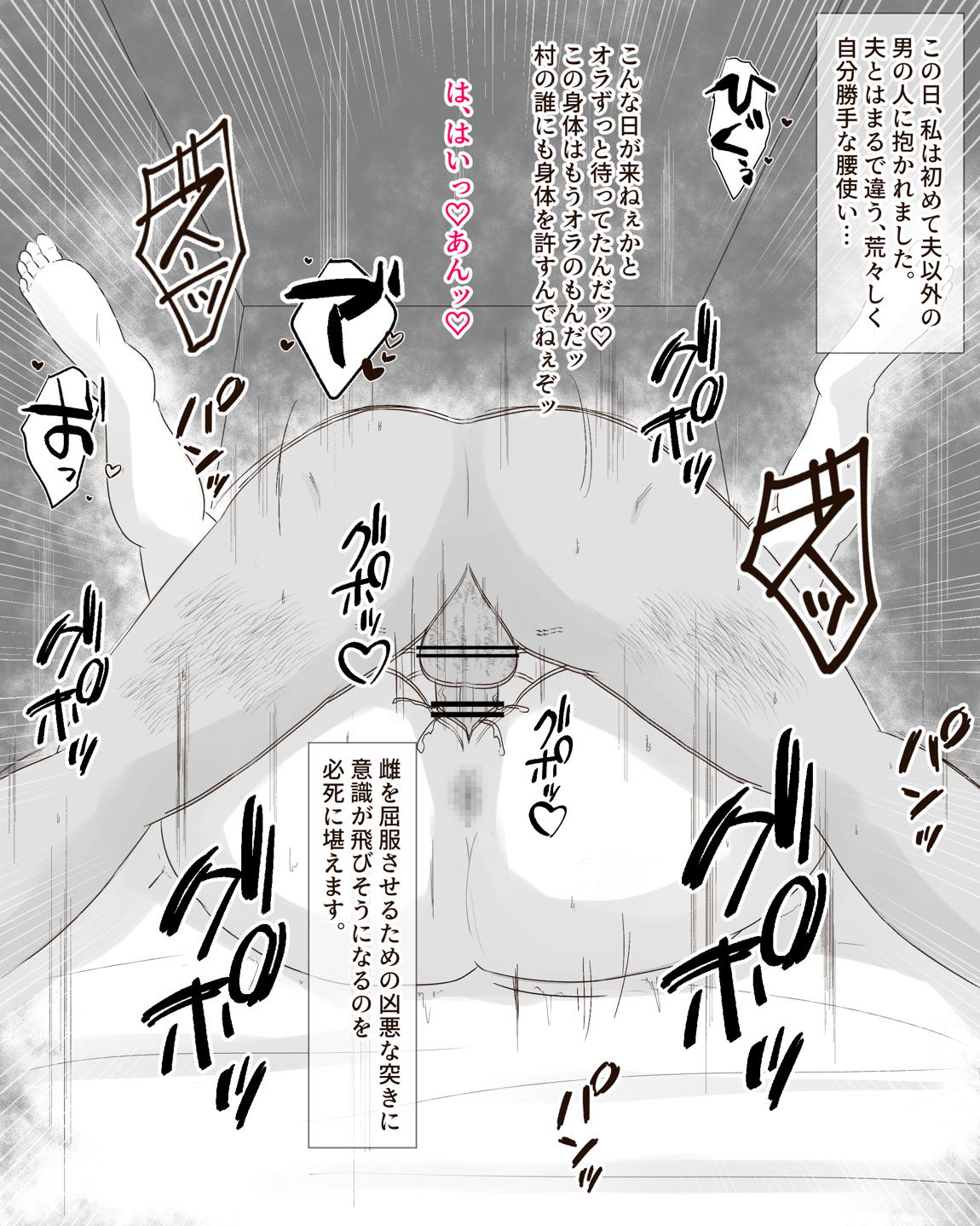 或る母の姦落～炭〇郎母、濃厚汁だく肉欲ご奉仕交尾編～ 10ページ