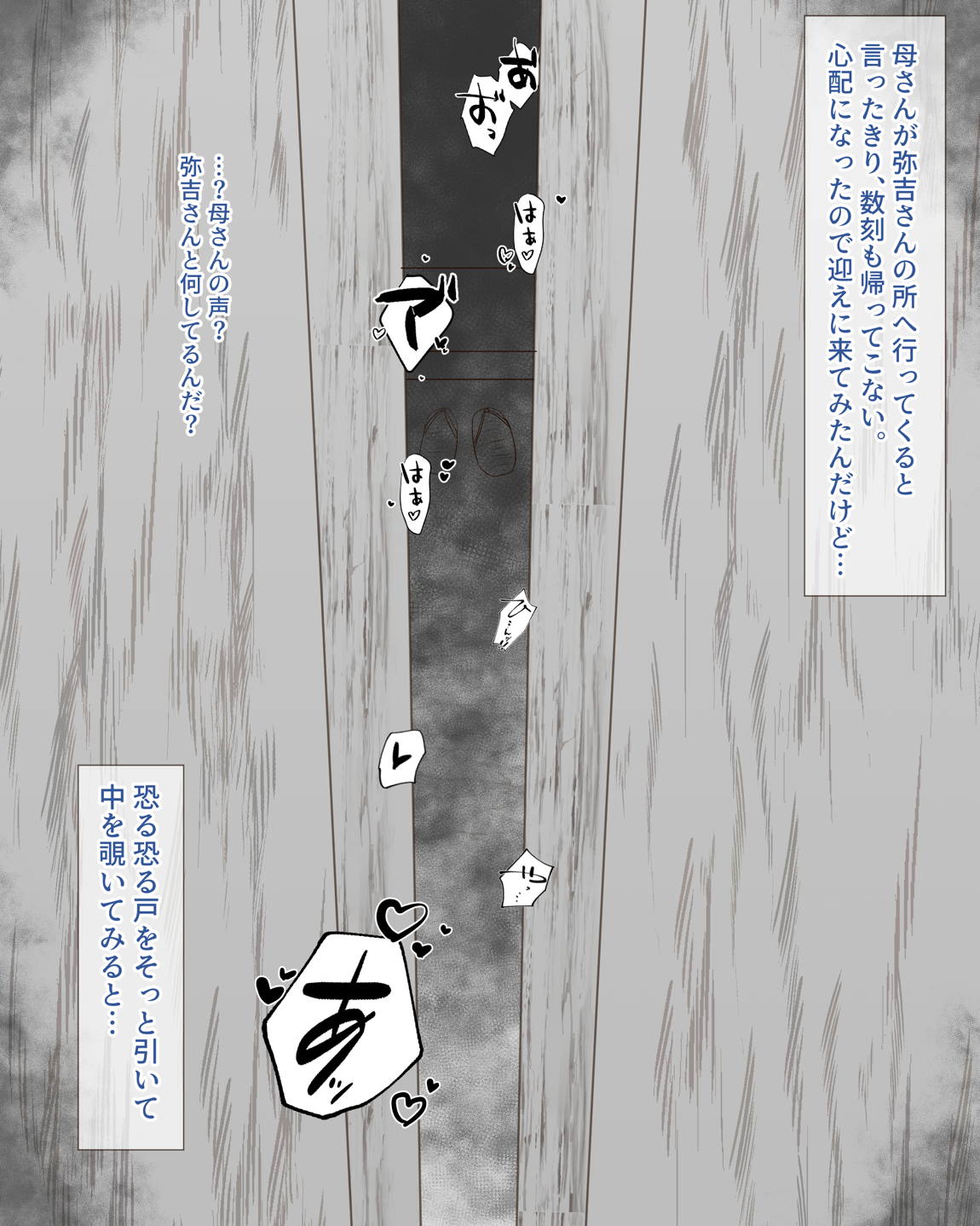 或る母の姦落～炭〇郎母、濃厚汁だく肉欲ご奉仕交尾編～ 24ページ