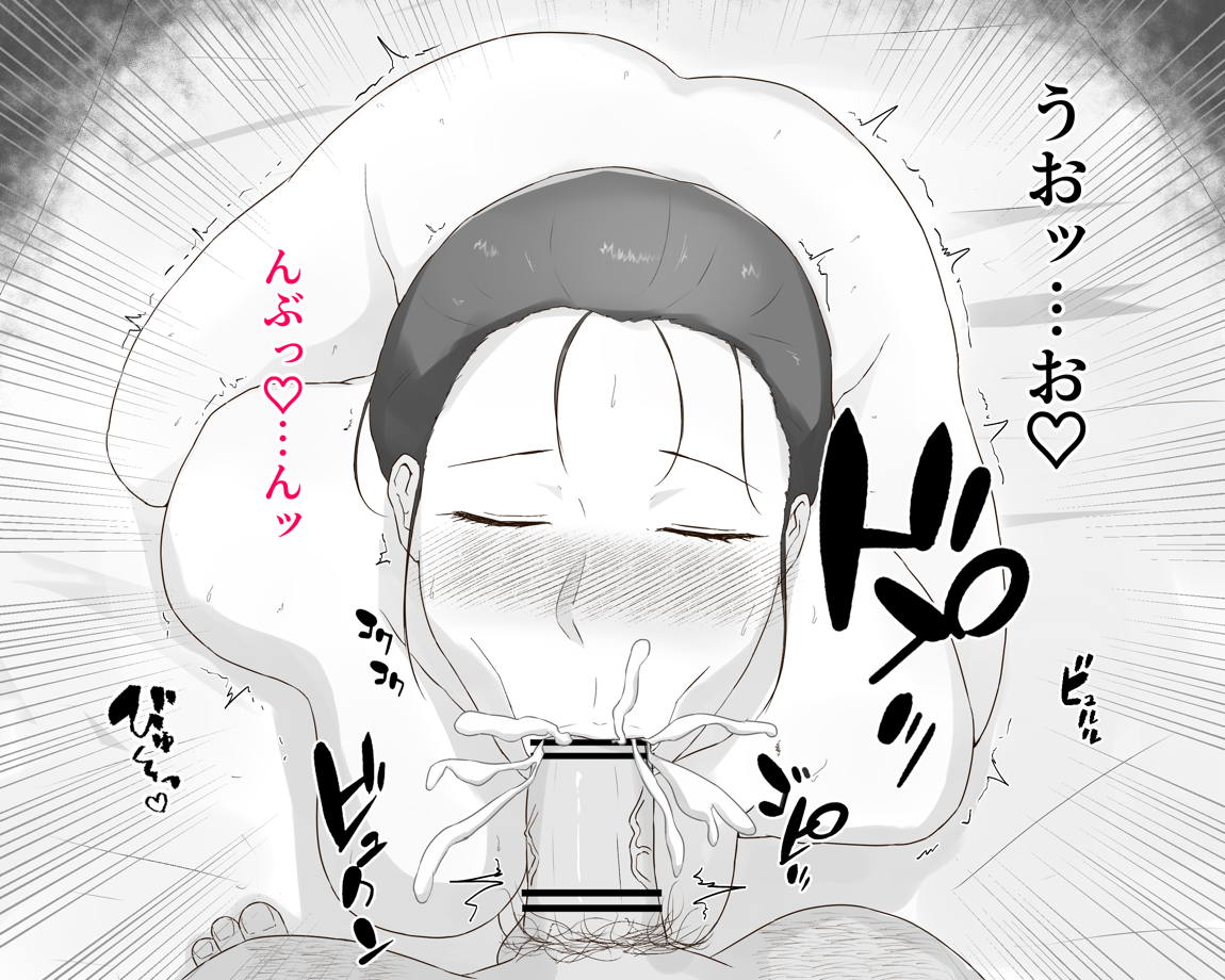 或る母の姦落～炭〇郎母、濃厚汁だく肉欲ご奉仕交尾編～ 32ページ