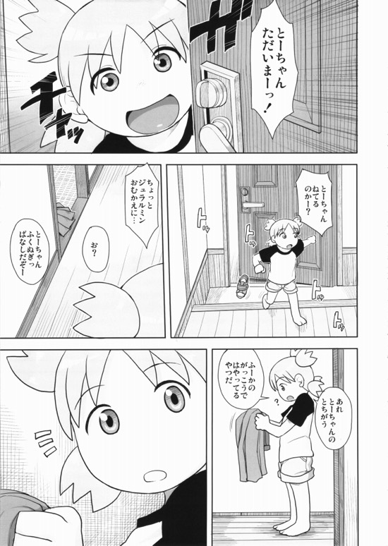 LUSTBREEDERS２ 18ページ