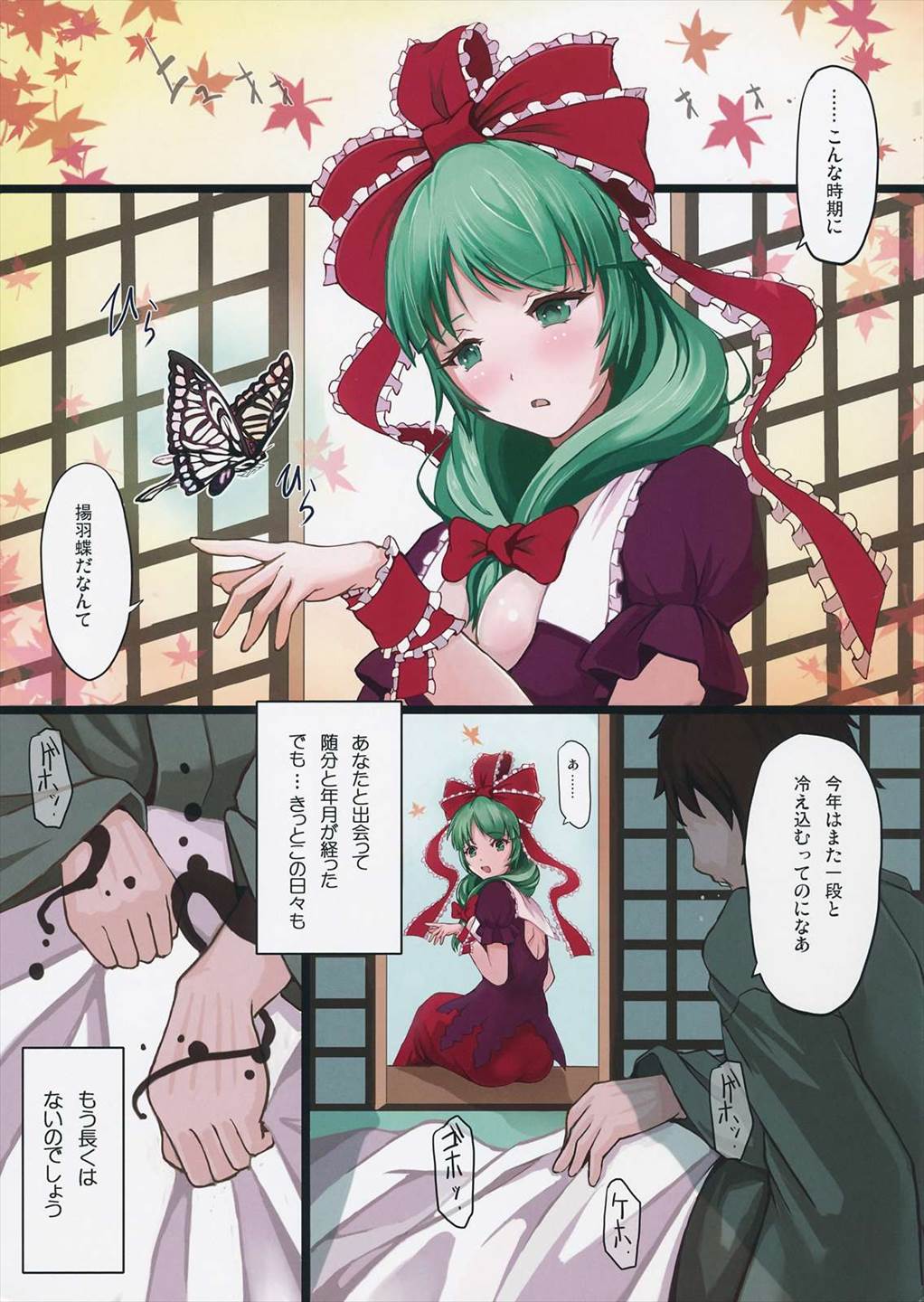 the end of dream 2ページ
