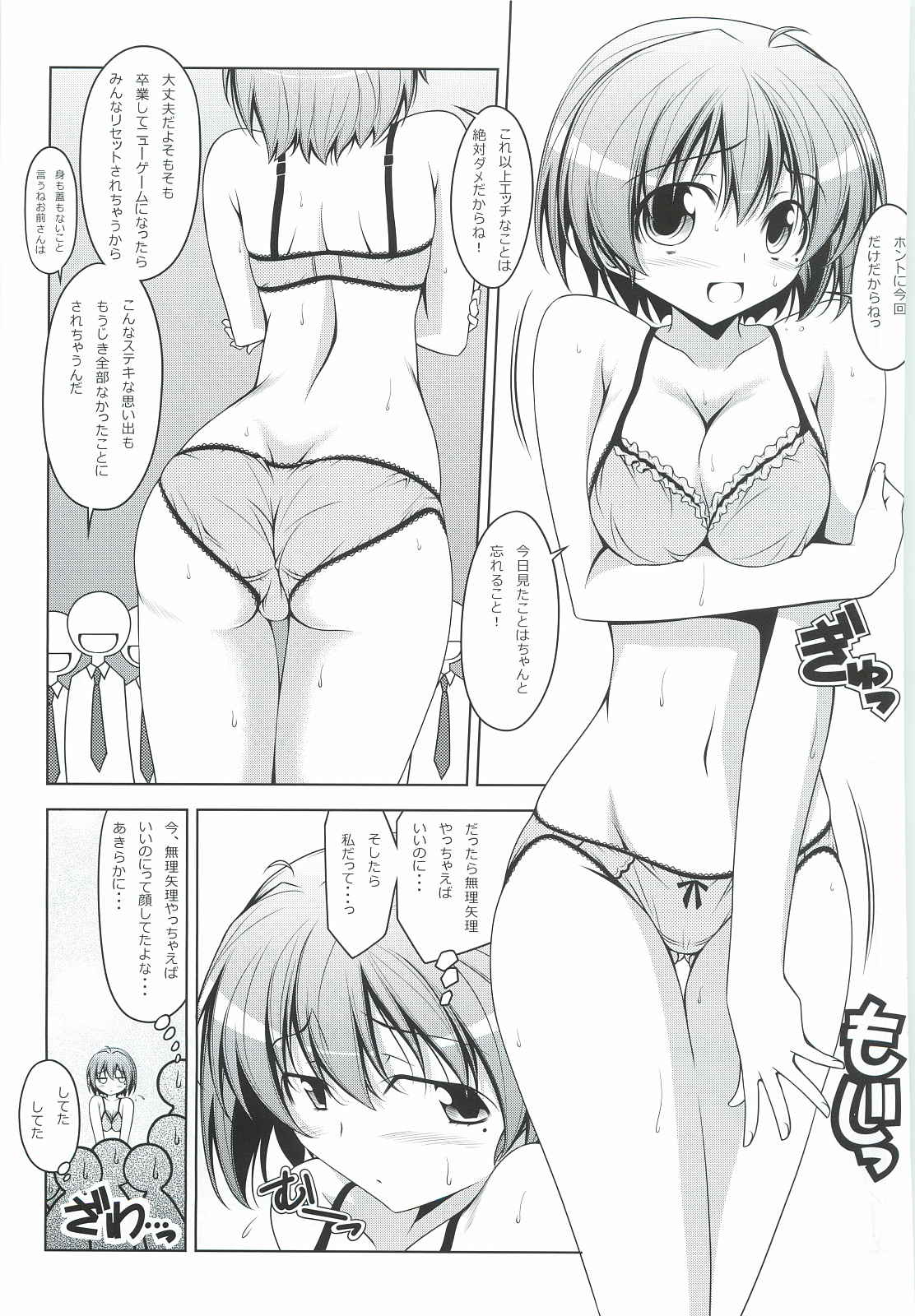 陽ノ下ノ陽 8ページ