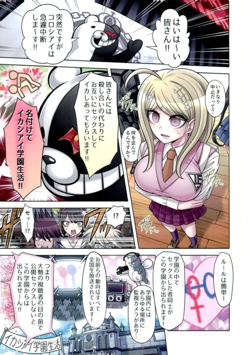 僕と私のドビュッシー2 ～開発&ラブアパート編～ 2ページ