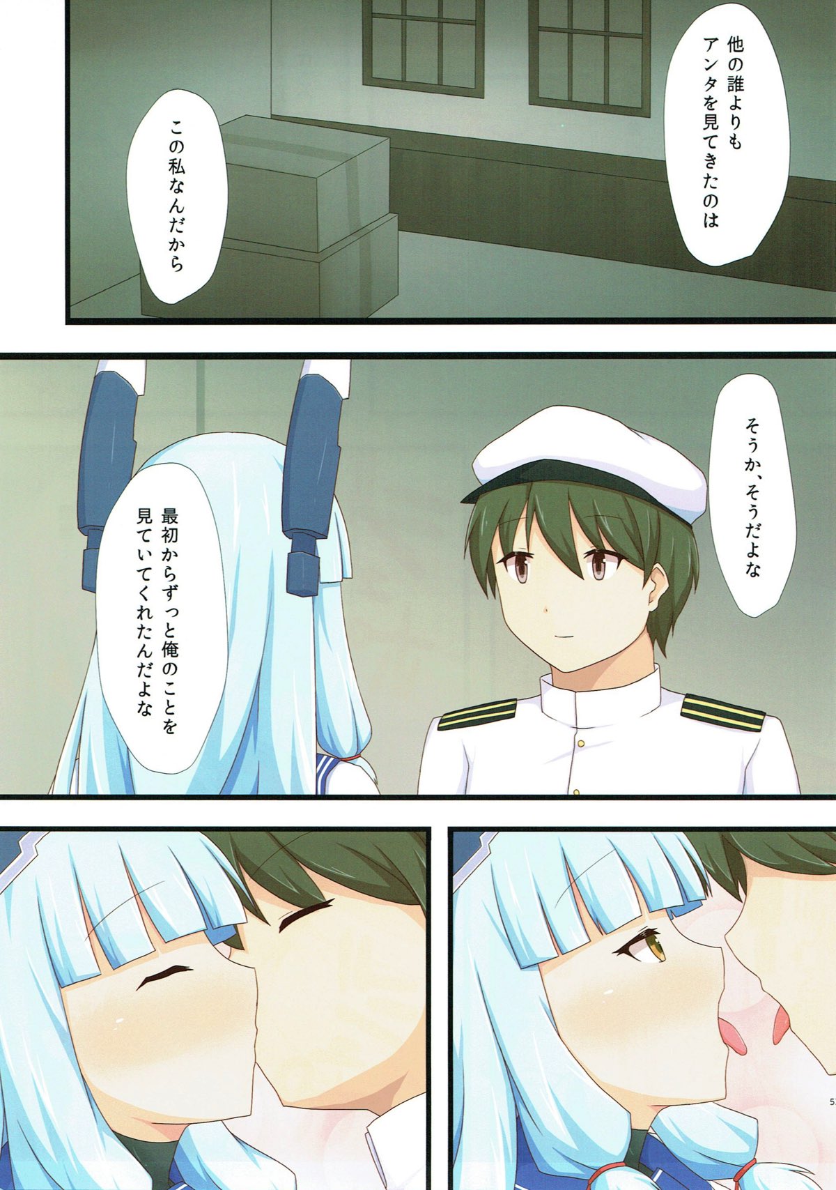 夜戦主義 -フルカラー艦これ総集編- 49ページ