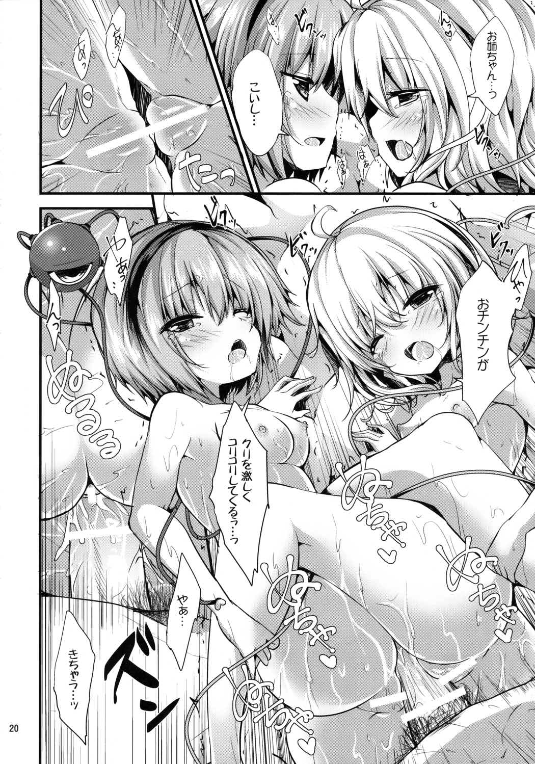 古明地湯けむり物語 19ページ