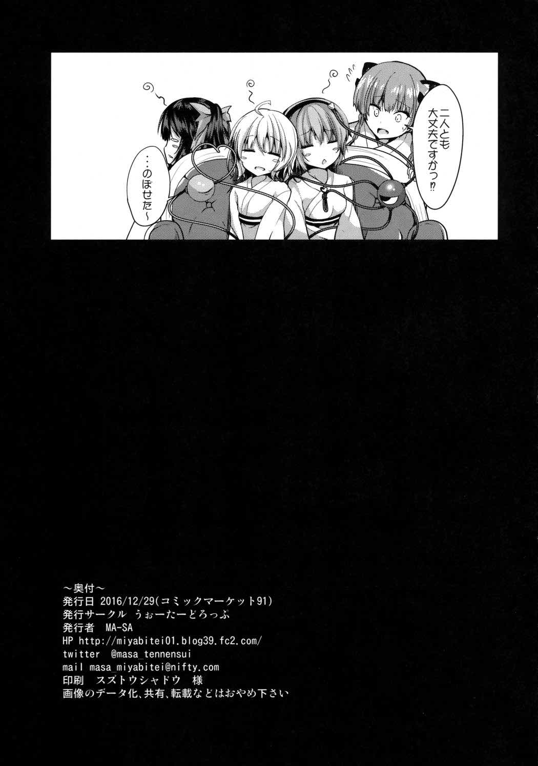 古明地湯けむり物語 25ページ