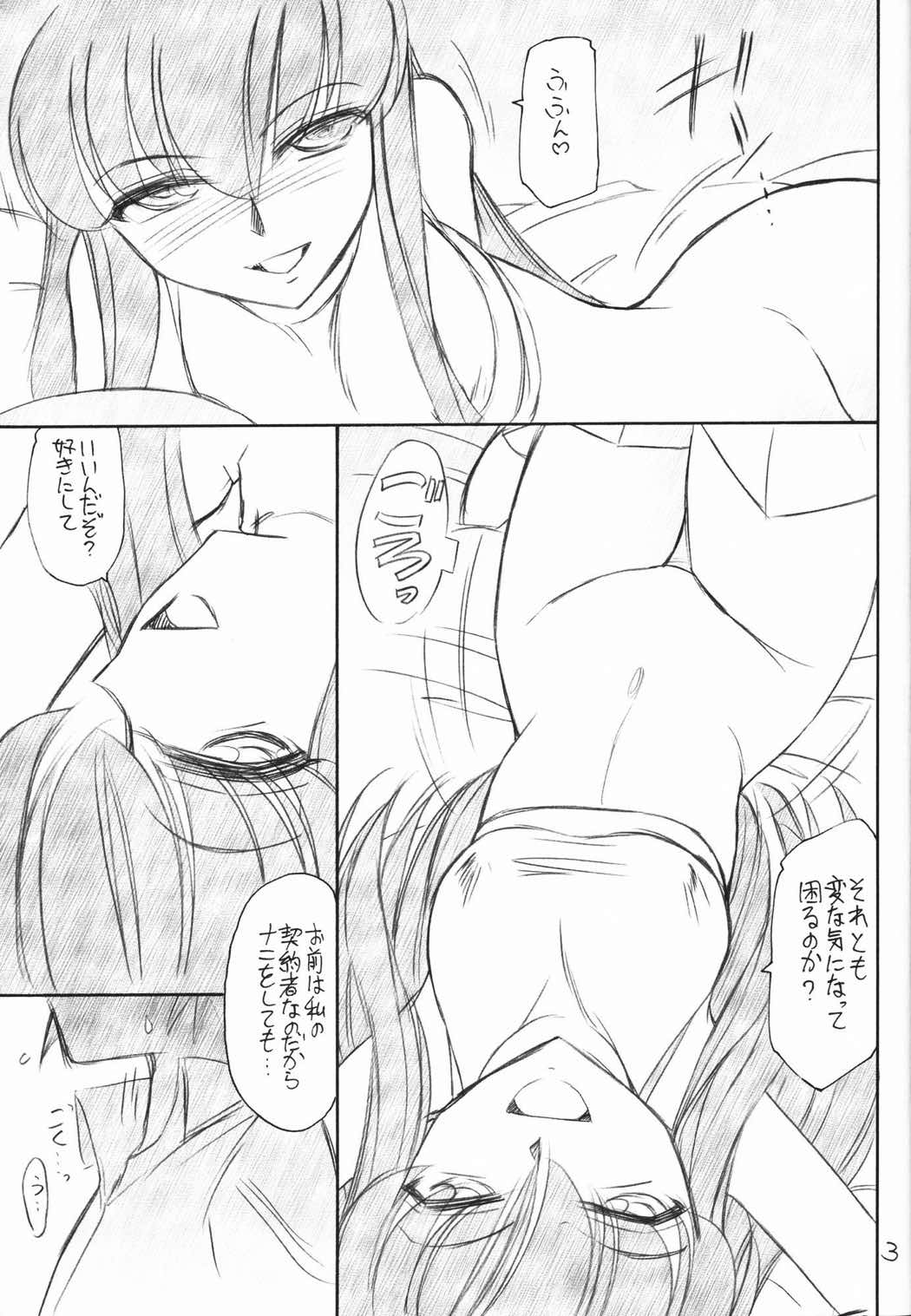 PRISONER 13 THE TRAITOR 4ページ