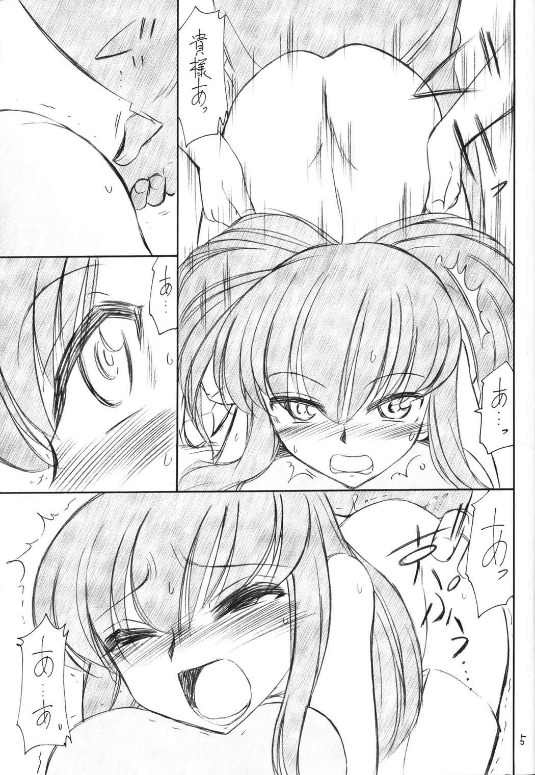 PRISONER 13 THE TRAITOR 6ページ