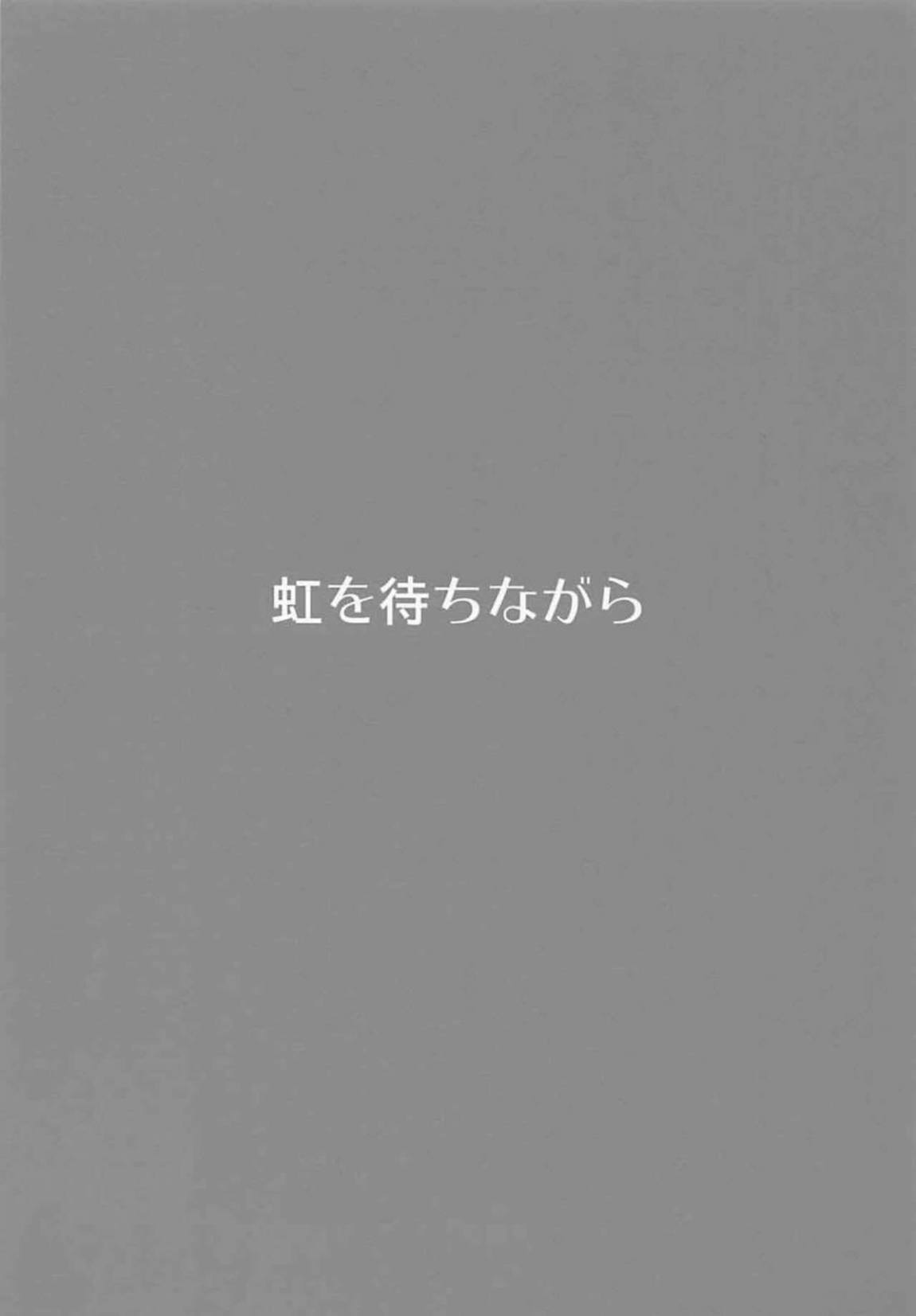 三蔵ちゃんと体験修行 14ページ