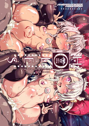 FGO総集編 HOLES