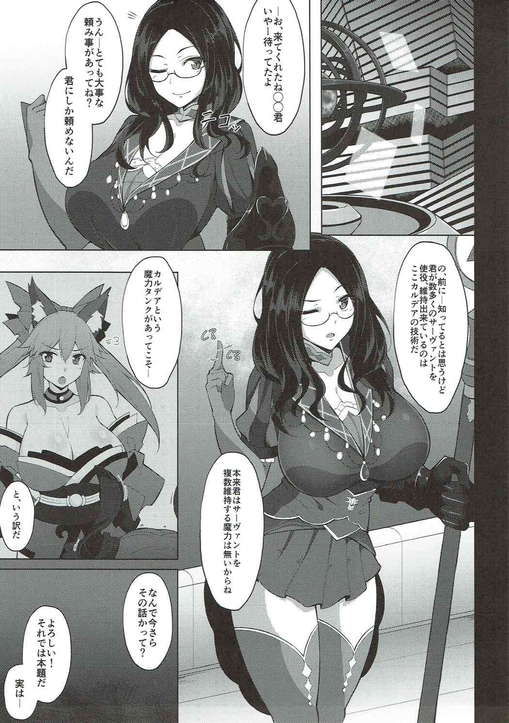 魔力胸挟給 2ページ