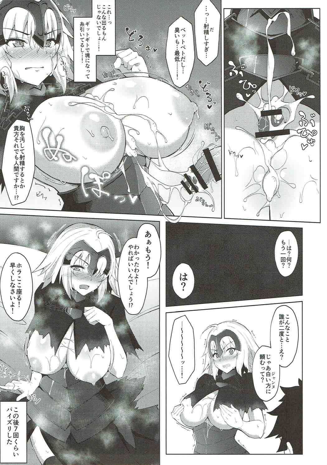魔力胸挟給 10ページ