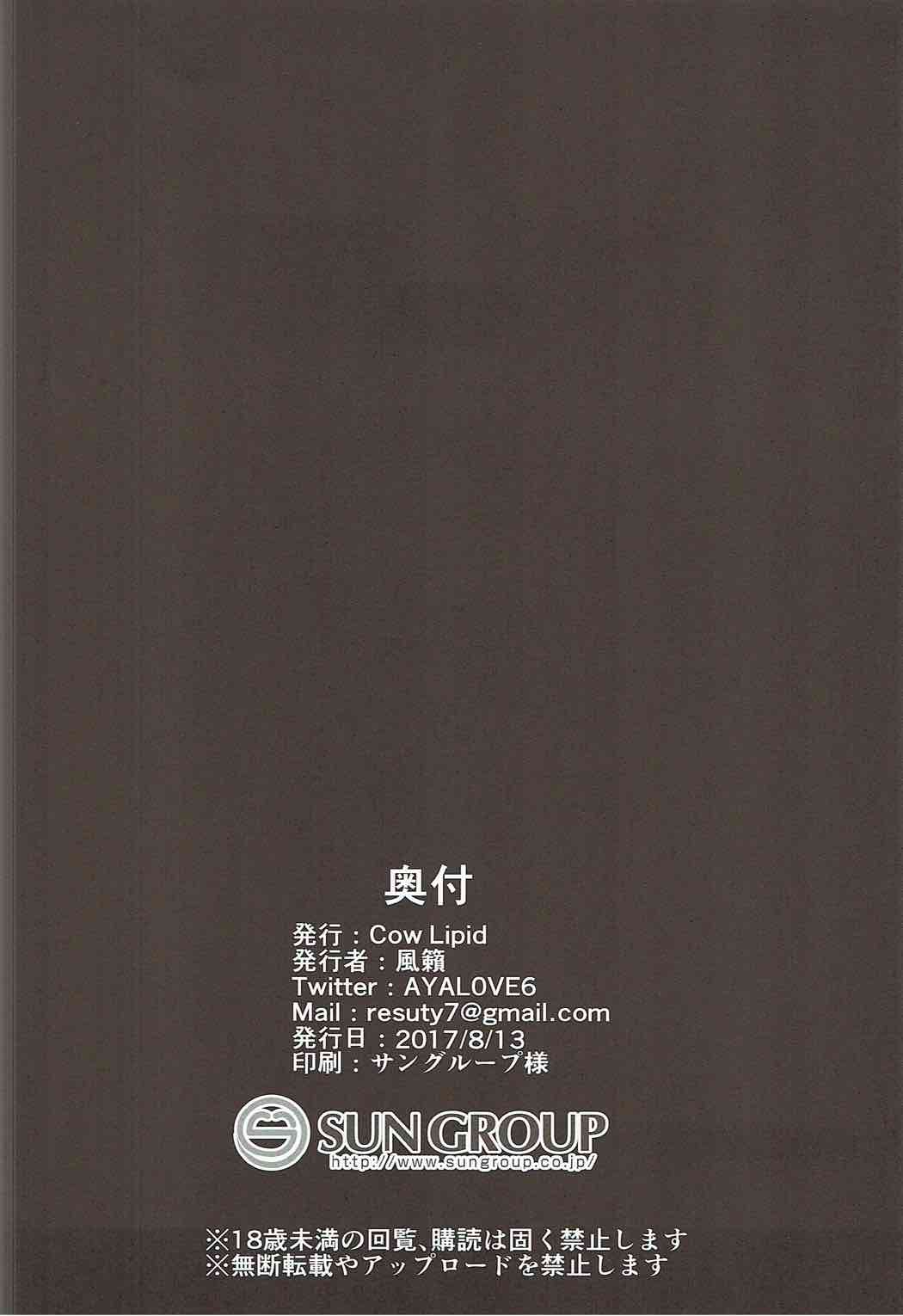 魔力胸挟給 21ページ
