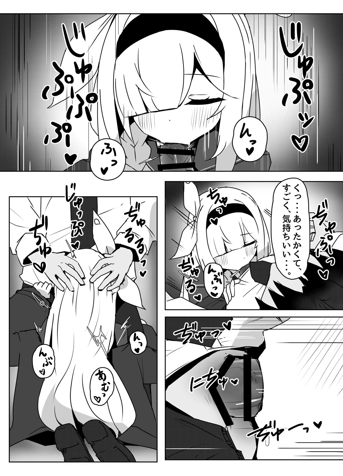 星の誘いは情欲の戯れ 9ページ