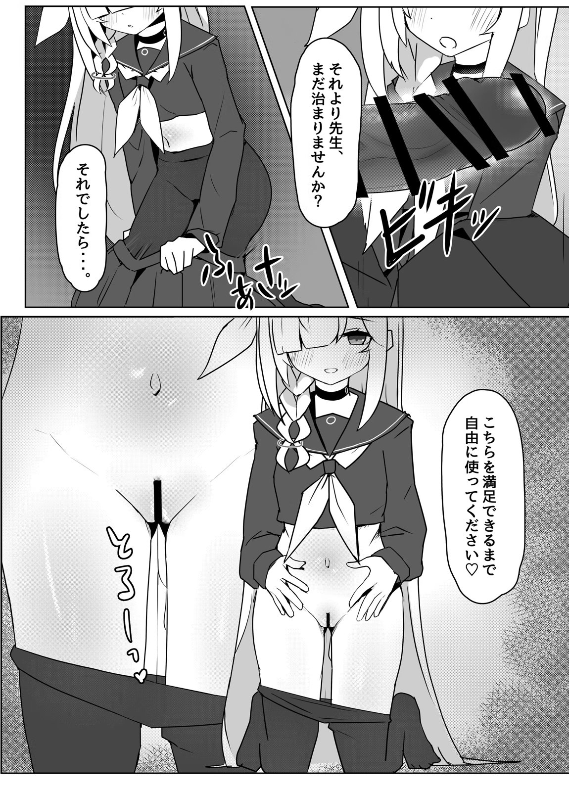 星の誘いは情欲の戯れ 12ページ