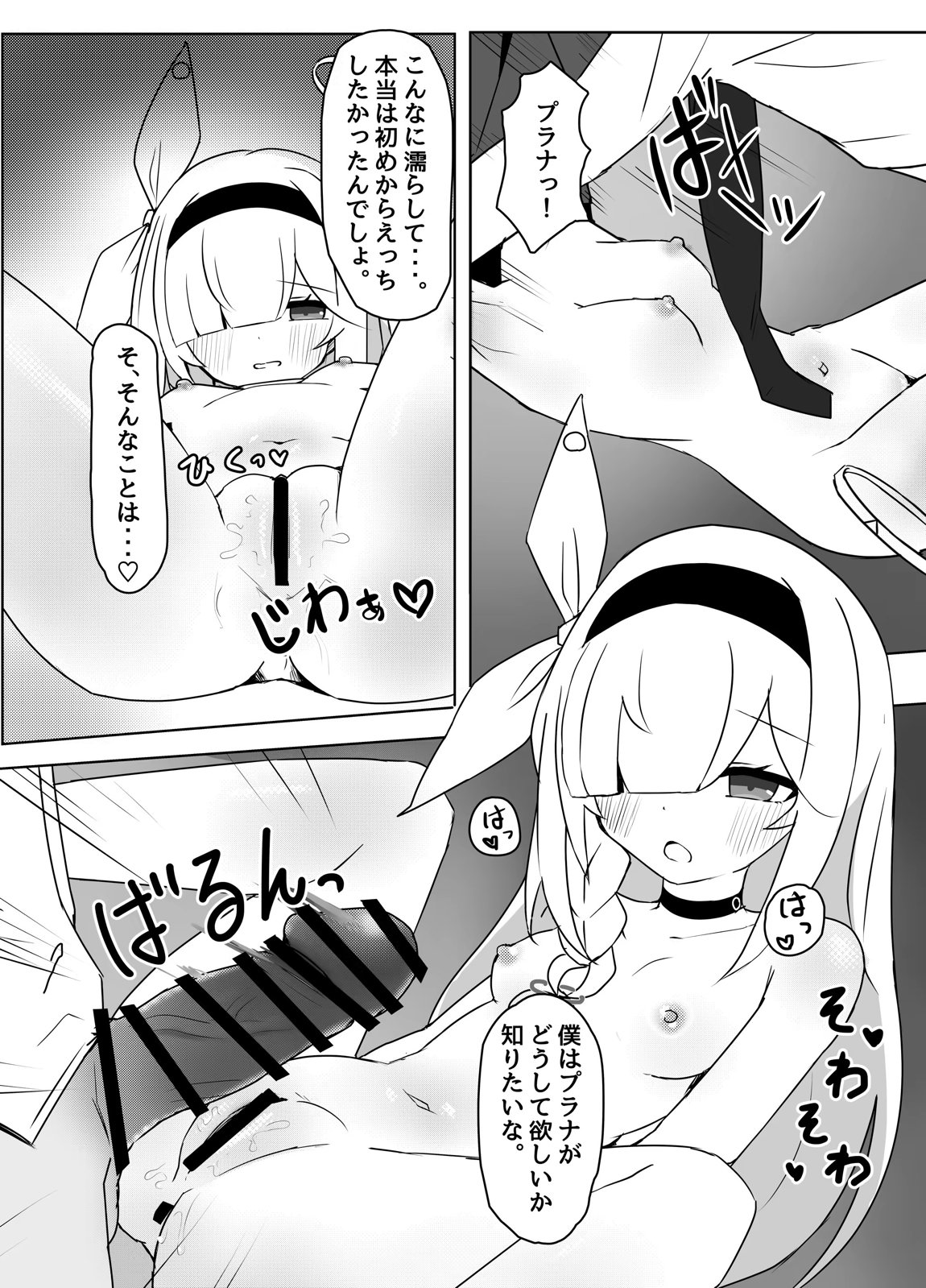 星の誘いは情欲の戯れ 13ページ