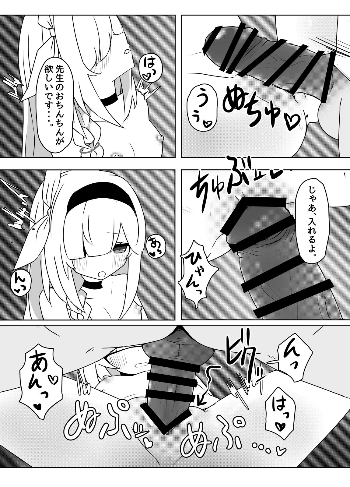 星の誘いは情欲の戯れ 14ページ