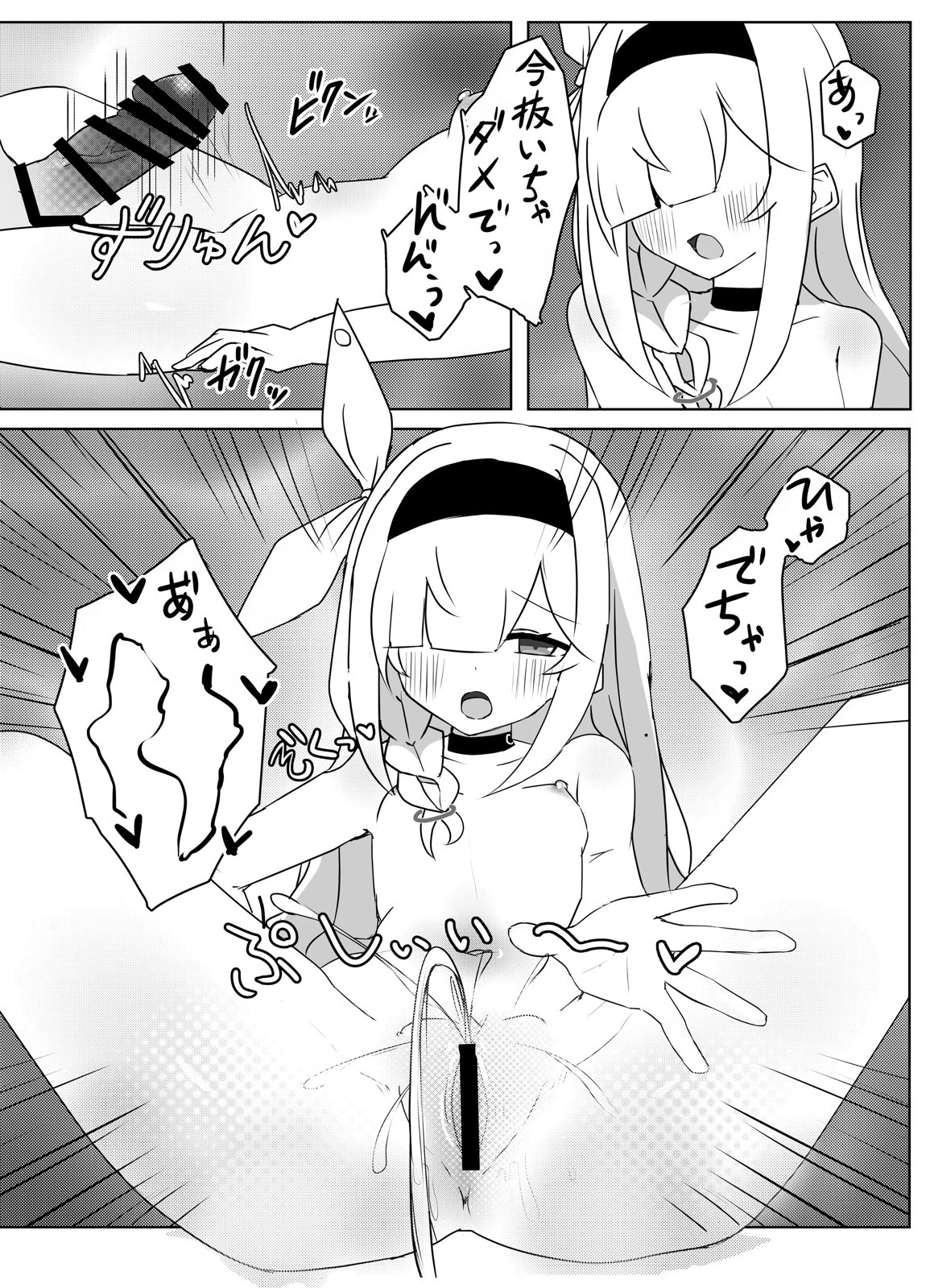 星の誘いは情欲の戯れ 19ページ