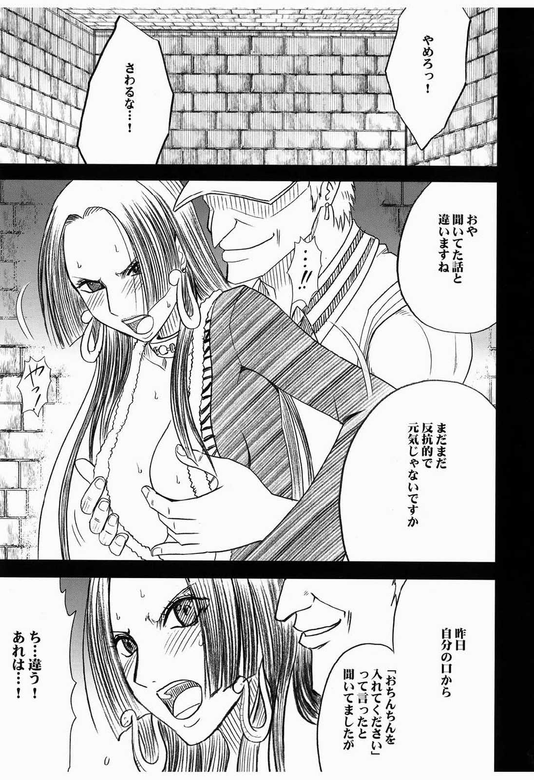 蛇姫暴露 4ページ