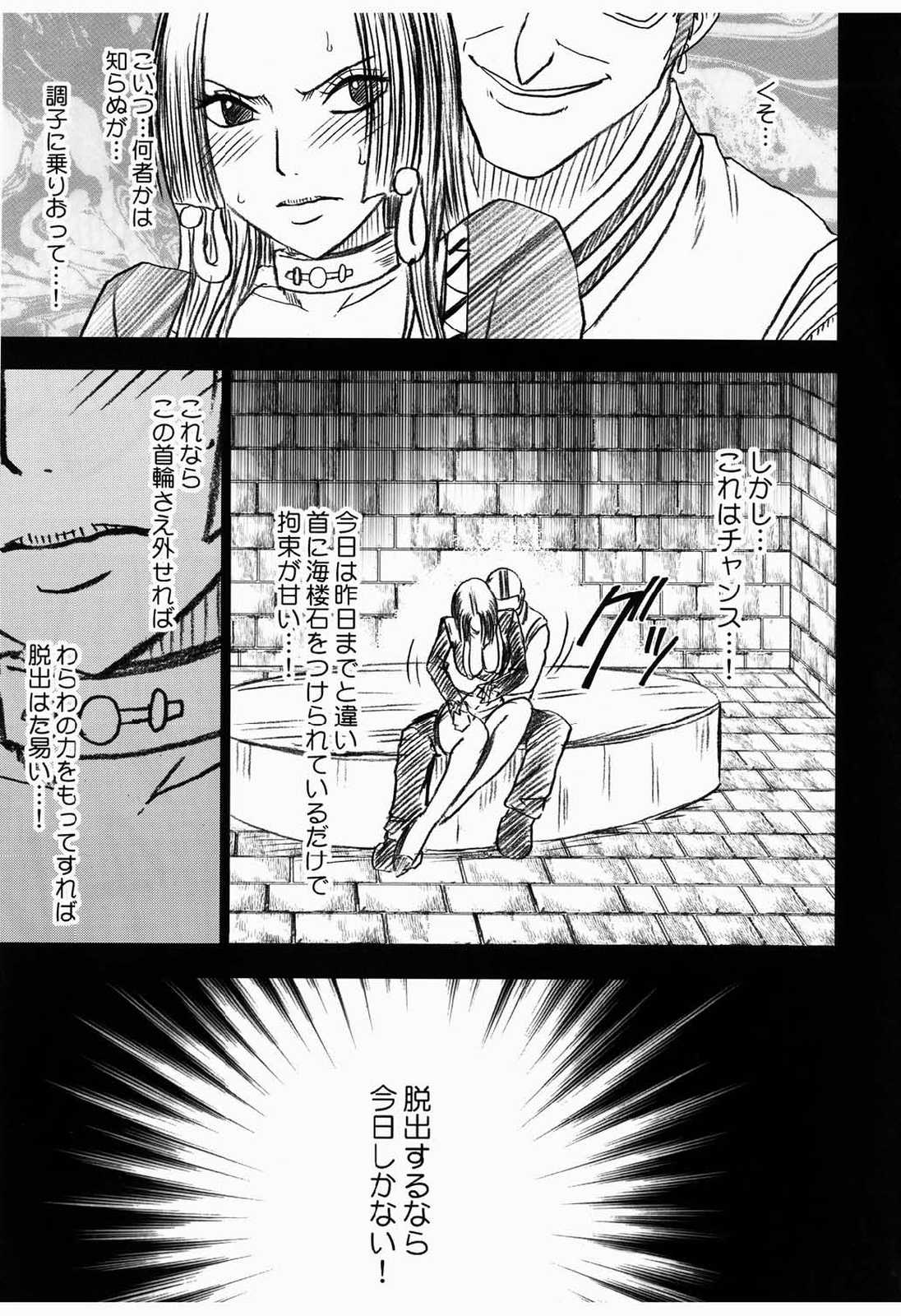 蛇姫暴露 6ページ