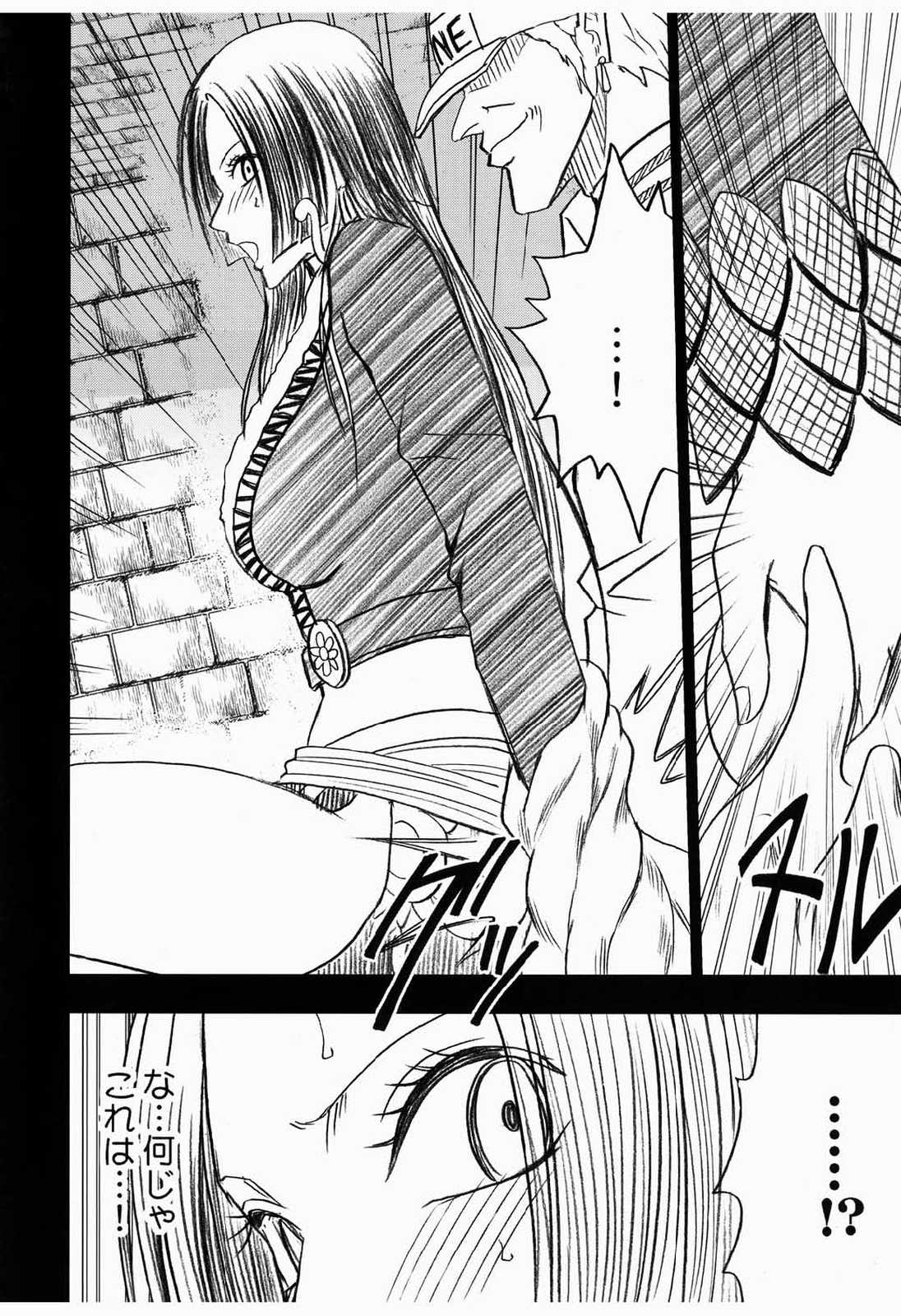 蛇姫暴露 7ページ
