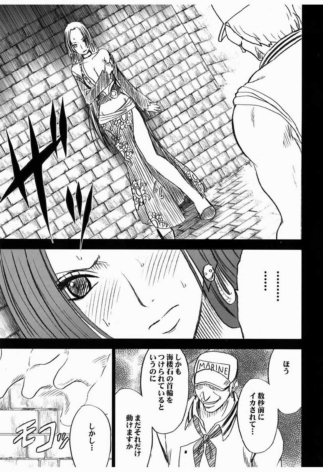 蛇姫暴露 20ページ