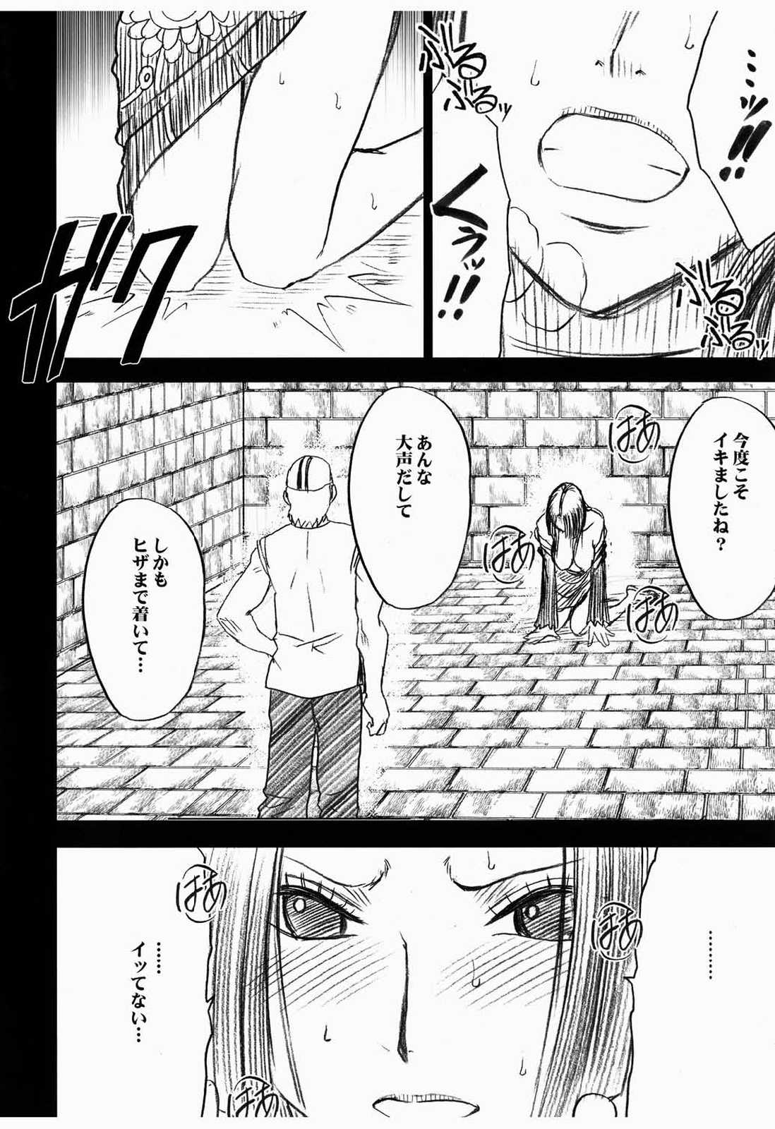 蛇姫暴露 27ページ