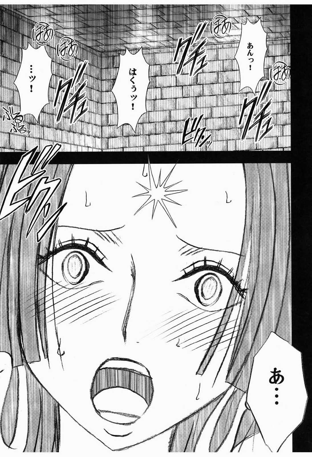 蛇姫暴露 38ページ